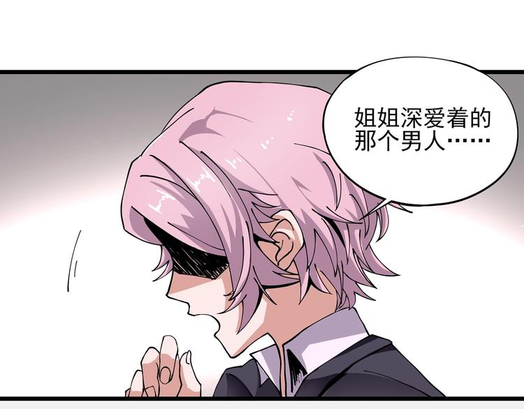 第8话 你的Tony老师！(1/5)-第9话