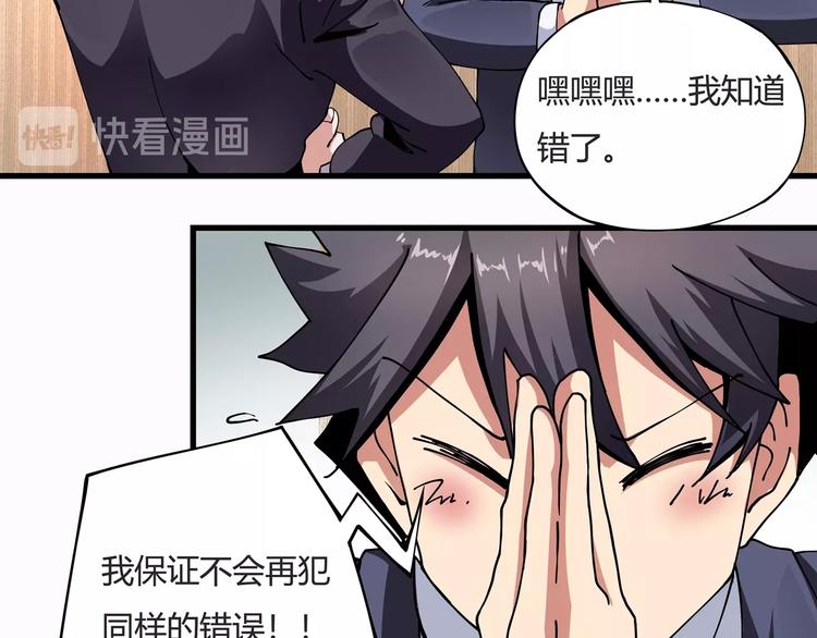 第8话 你的Tony老师！(1/5)-第9话