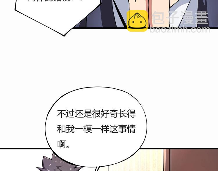 第8话 你的Tony老师！(1/5)-第9话