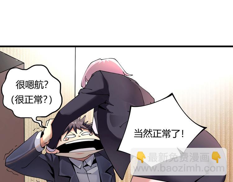 第8话 你的Tony老师！(1/5)-第9话