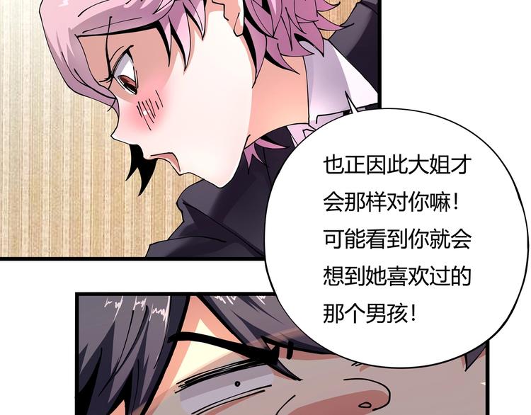 第8话 你的Tony老师！(1/5)-第9话