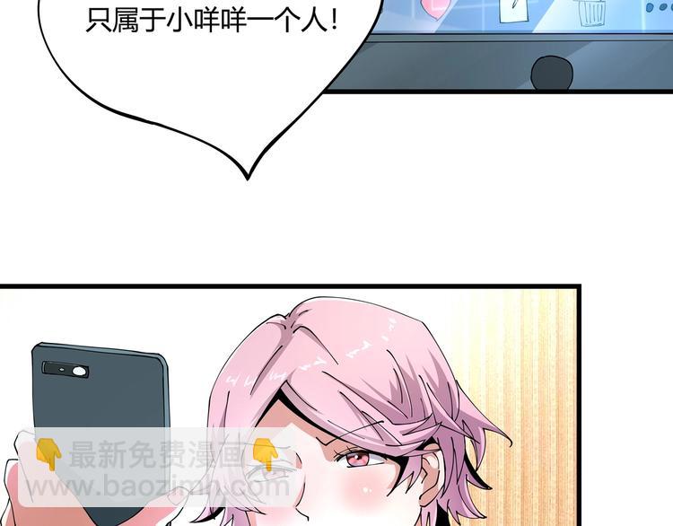 第8话 你的Tony老师！(1/5)-第9话