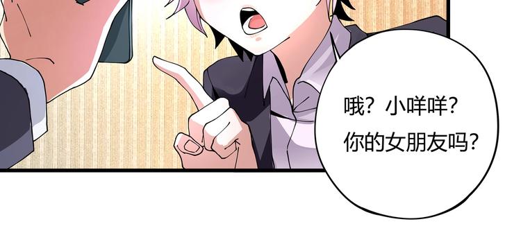 第8话 你的Tony老师！(1/5)-第9话