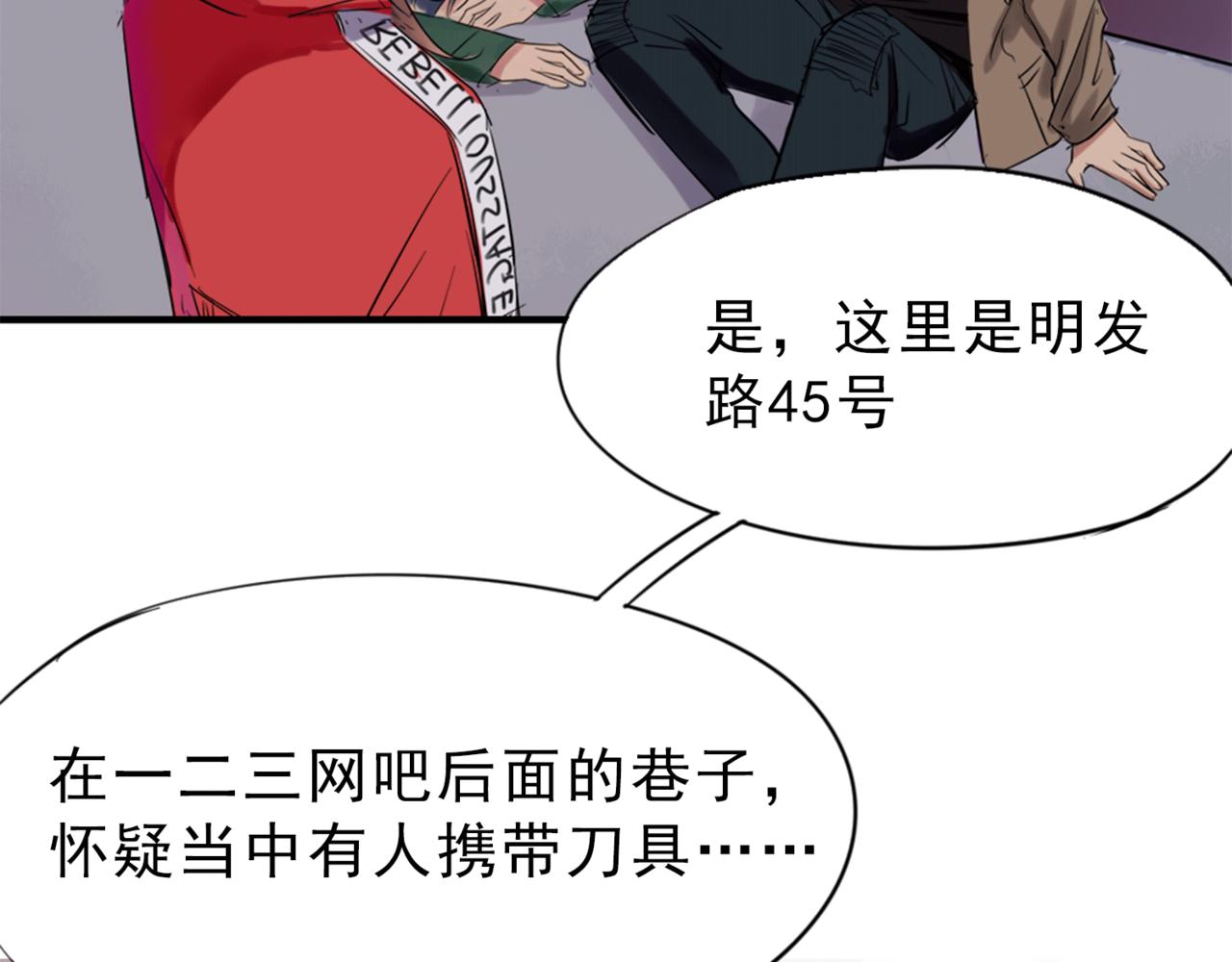 小哥哥，給撩嗎？ - 這熟悉的套路(1/3) - 1