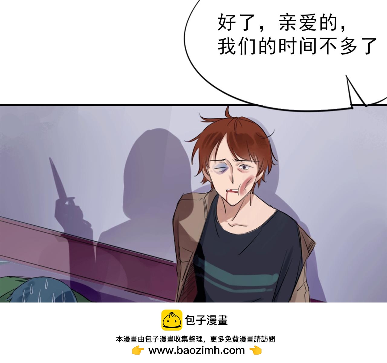小哥哥，給撩嗎？ - 這熟悉的套路(1/3) - 2