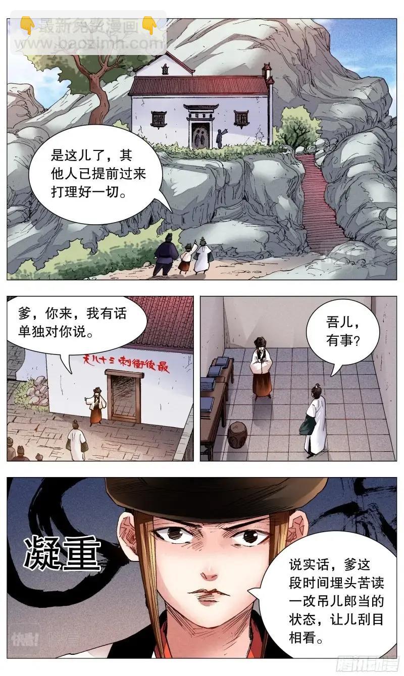 小閣老 - 第76話 074 我不是神婆我是神棍 - 2