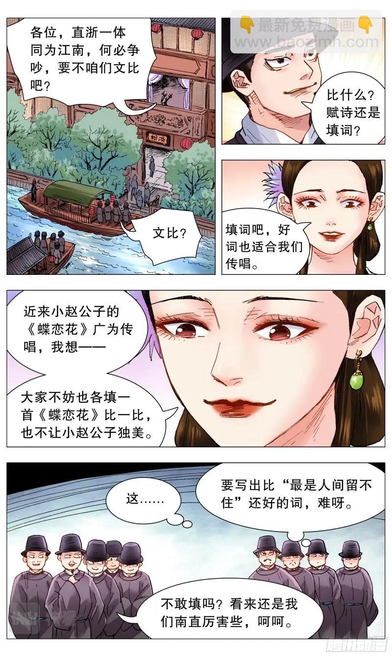 第88话 086 能动嘴就不要动手6