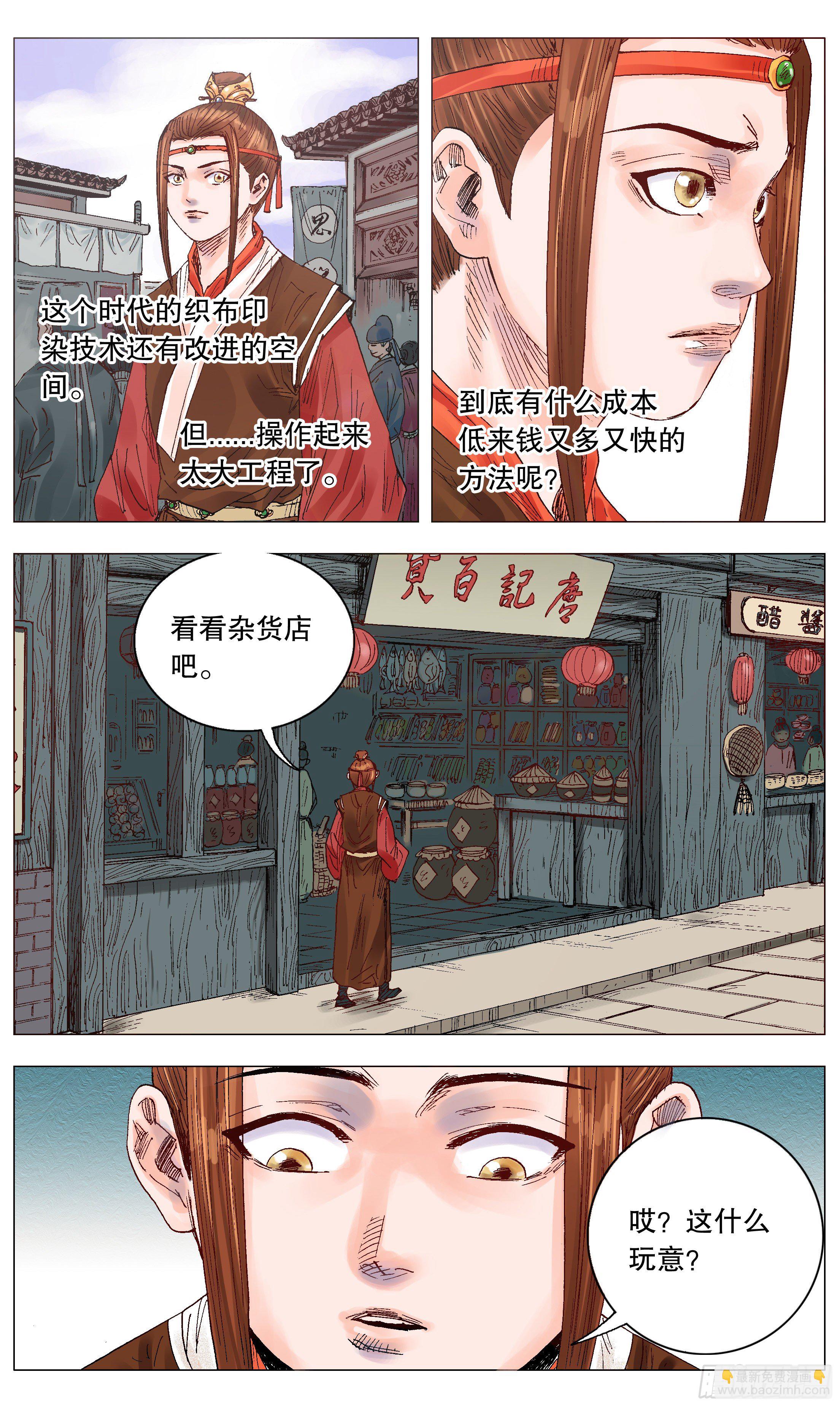 010 一次性神医-第11话