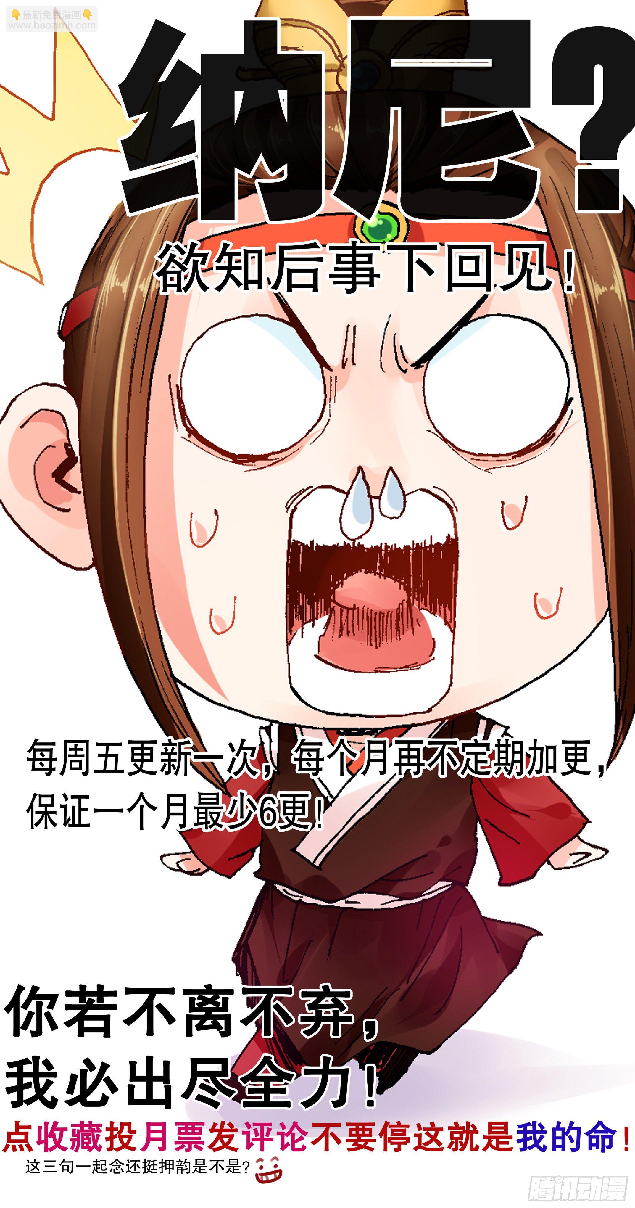 010 一次性神医-第11话