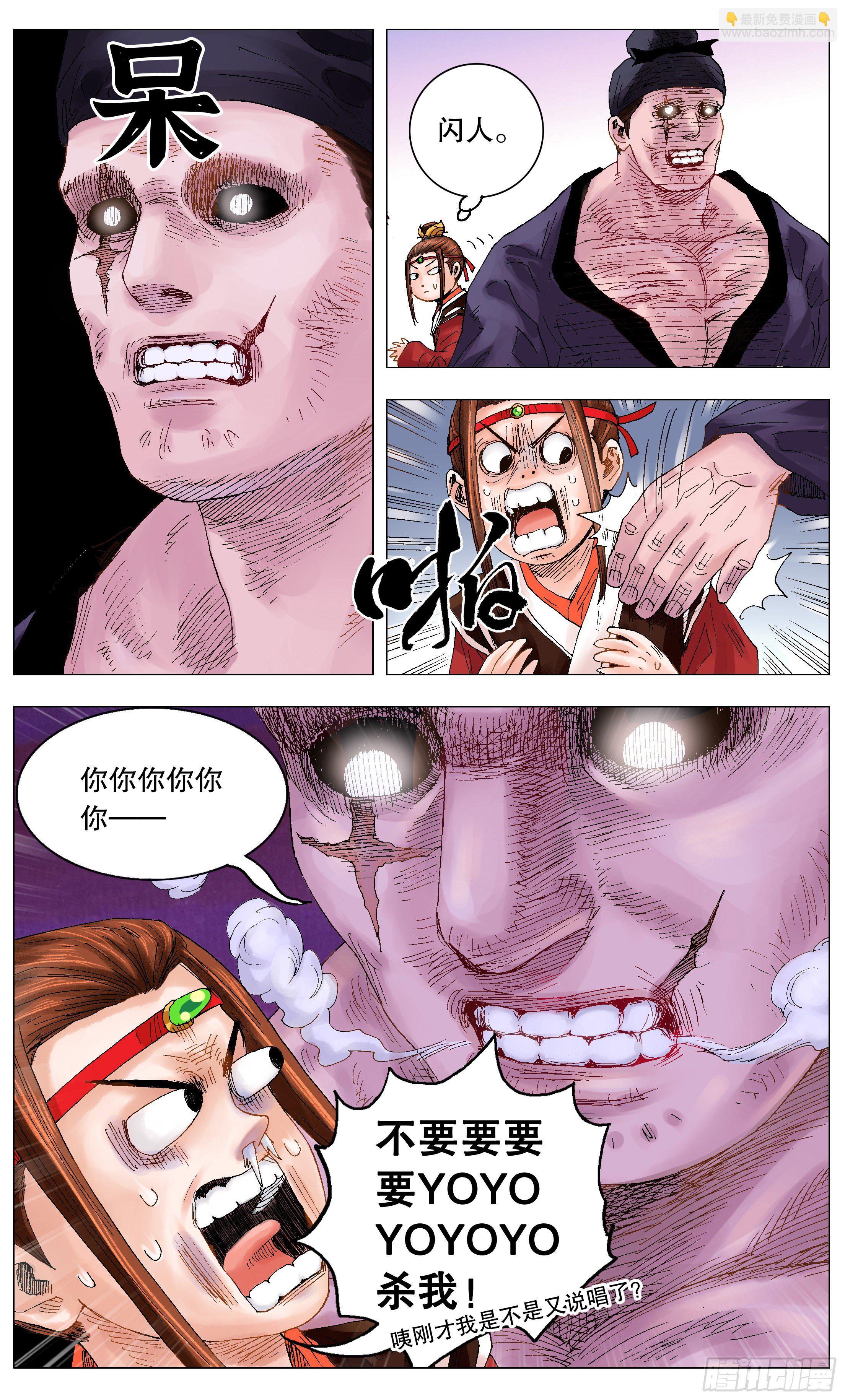 010 一次性神医-第11话