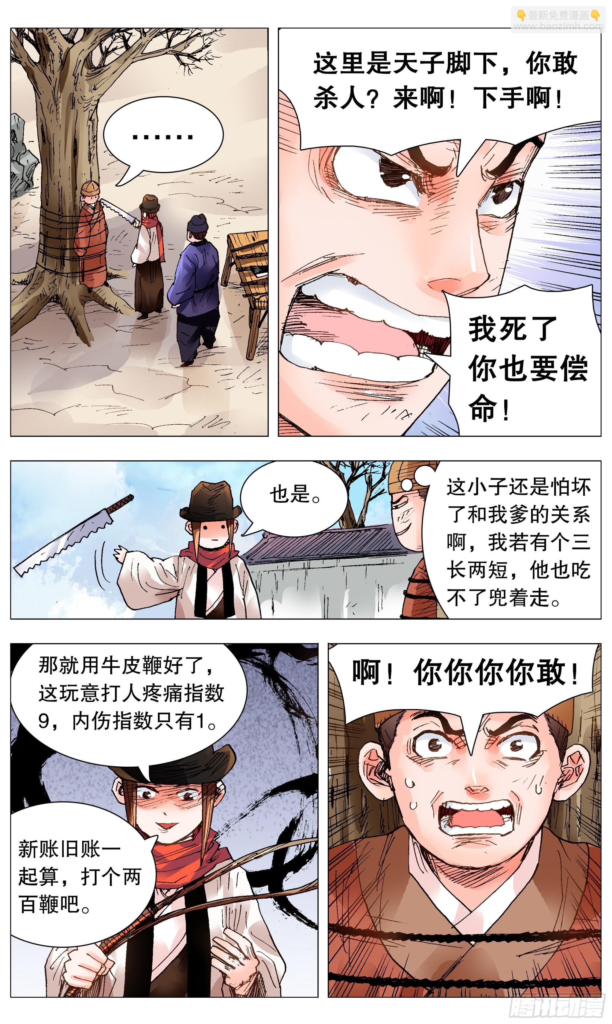 099 孩子是这样教滴-第99话