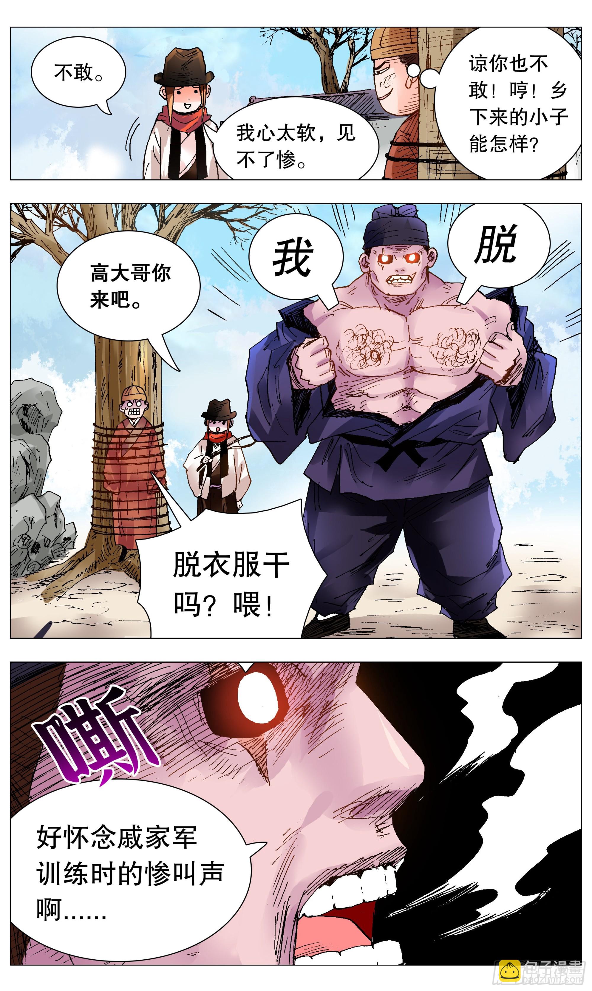 099 孩子是这样教滴-第99话