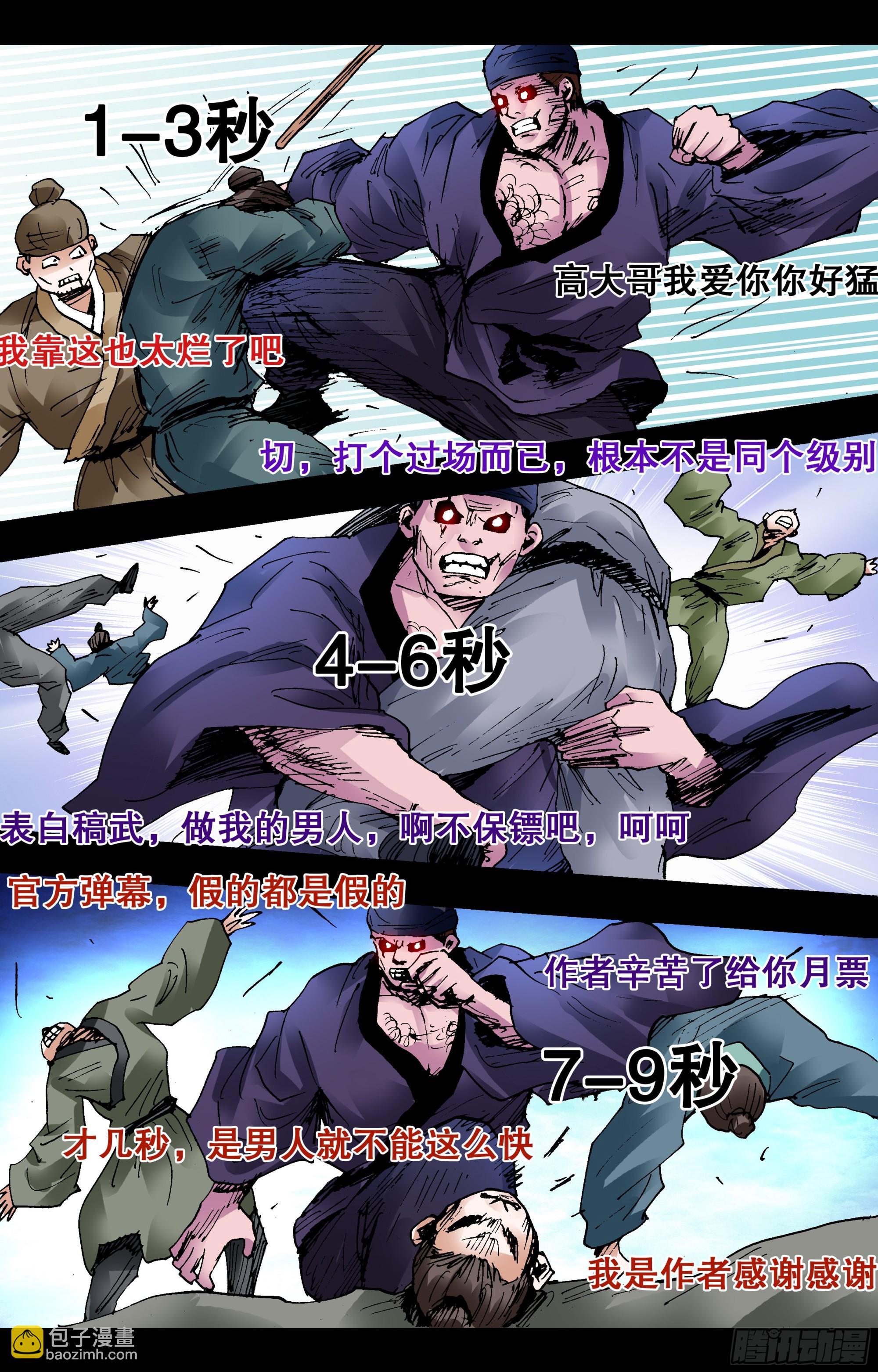 099 孩子是这样教滴-第99话