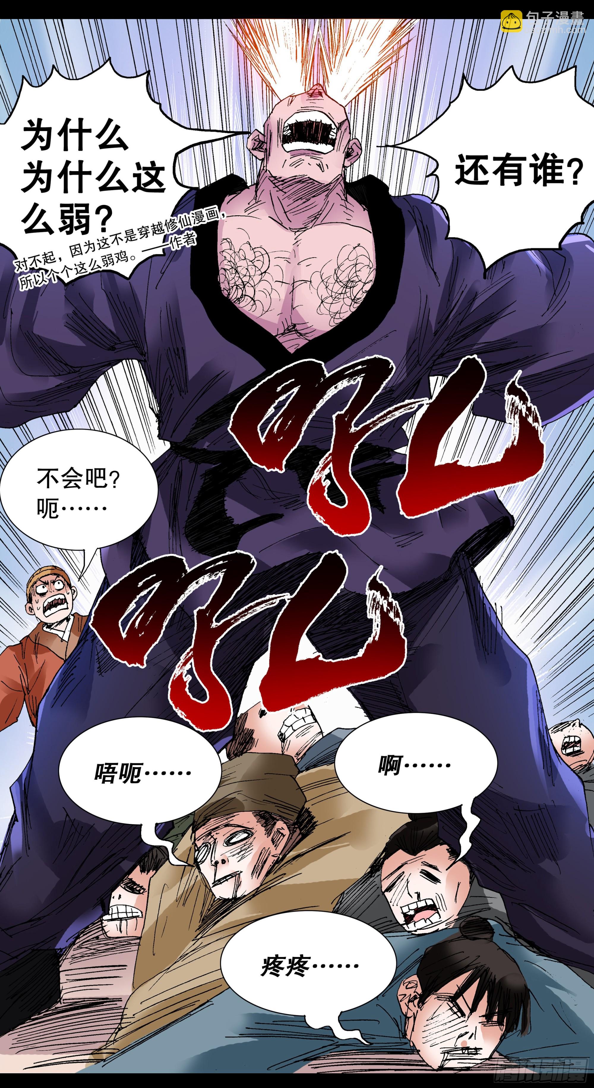 099 孩子是这样教滴-第99话