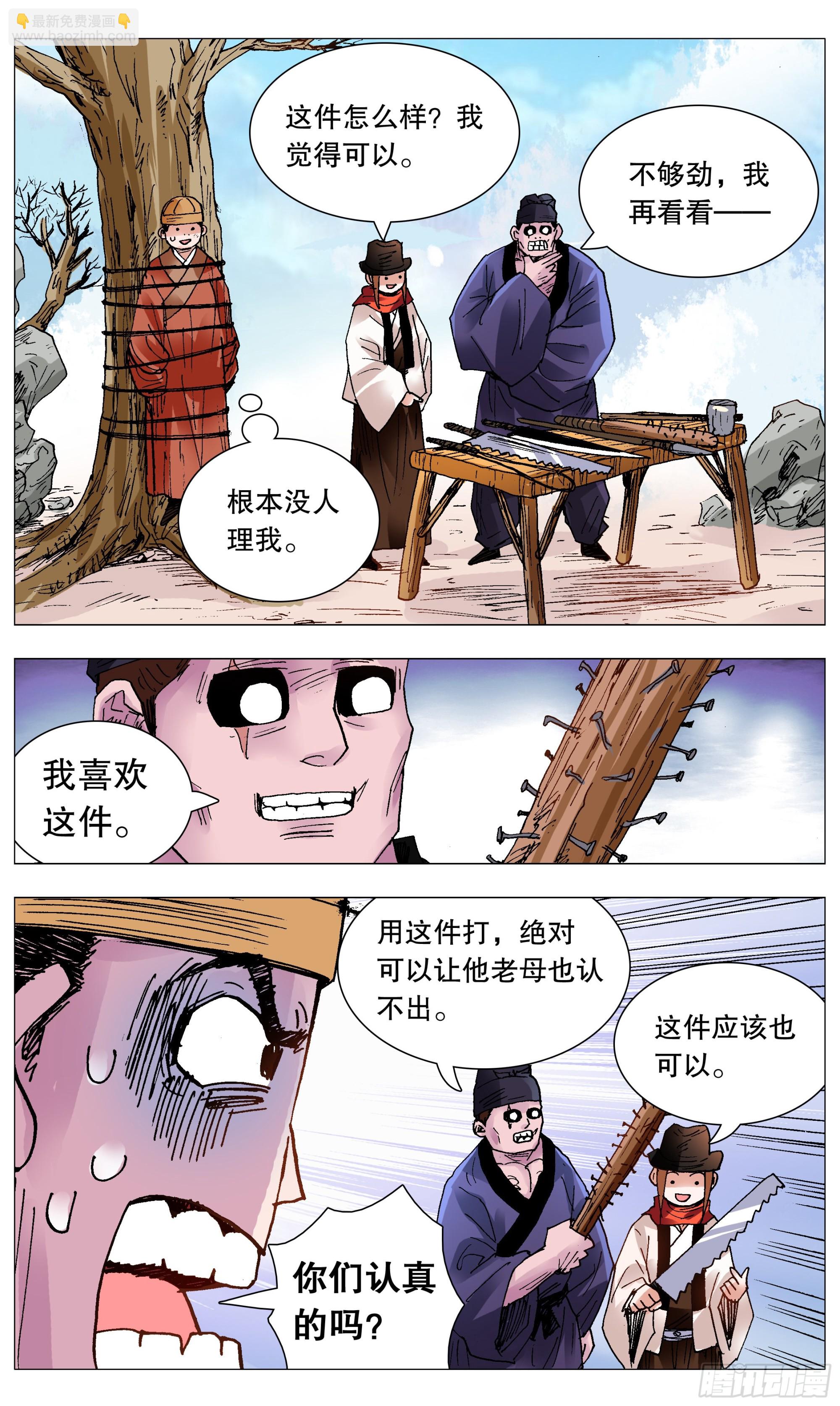 099 孩子是这样教滴-第99话