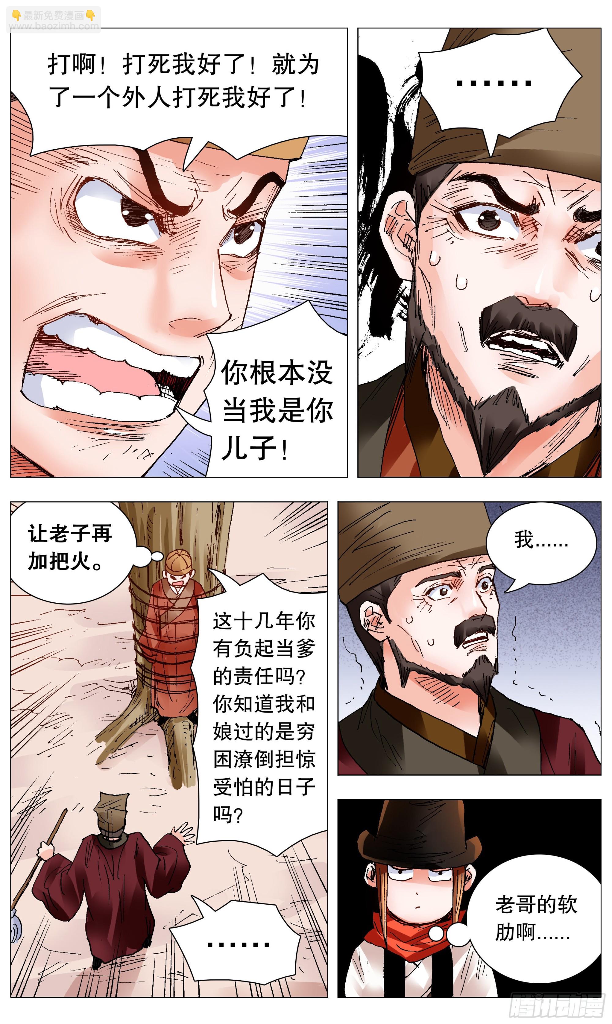 099 孩子是这样教滴-第99话