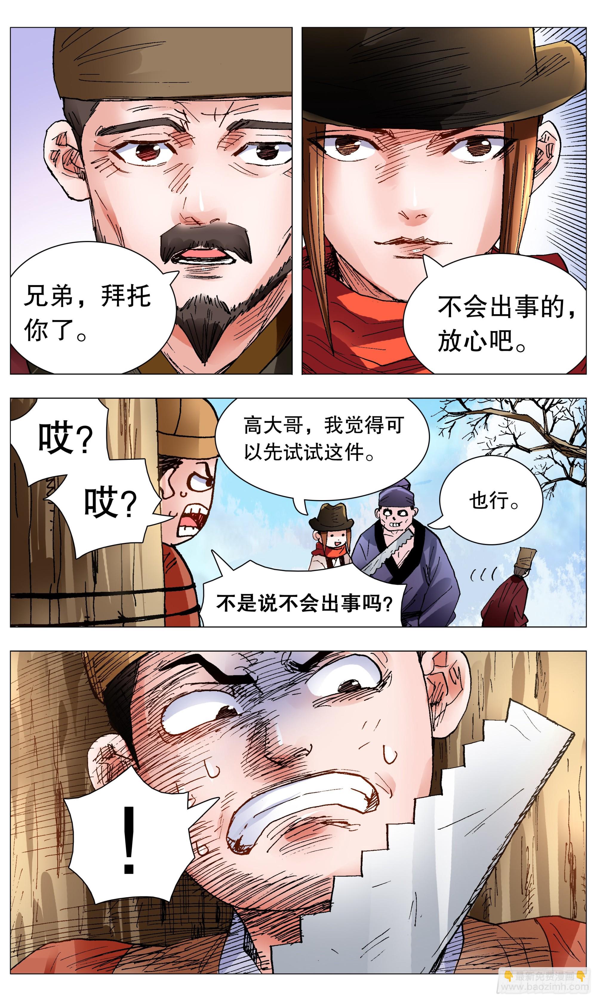 099 孩子是这样教滴-第99话