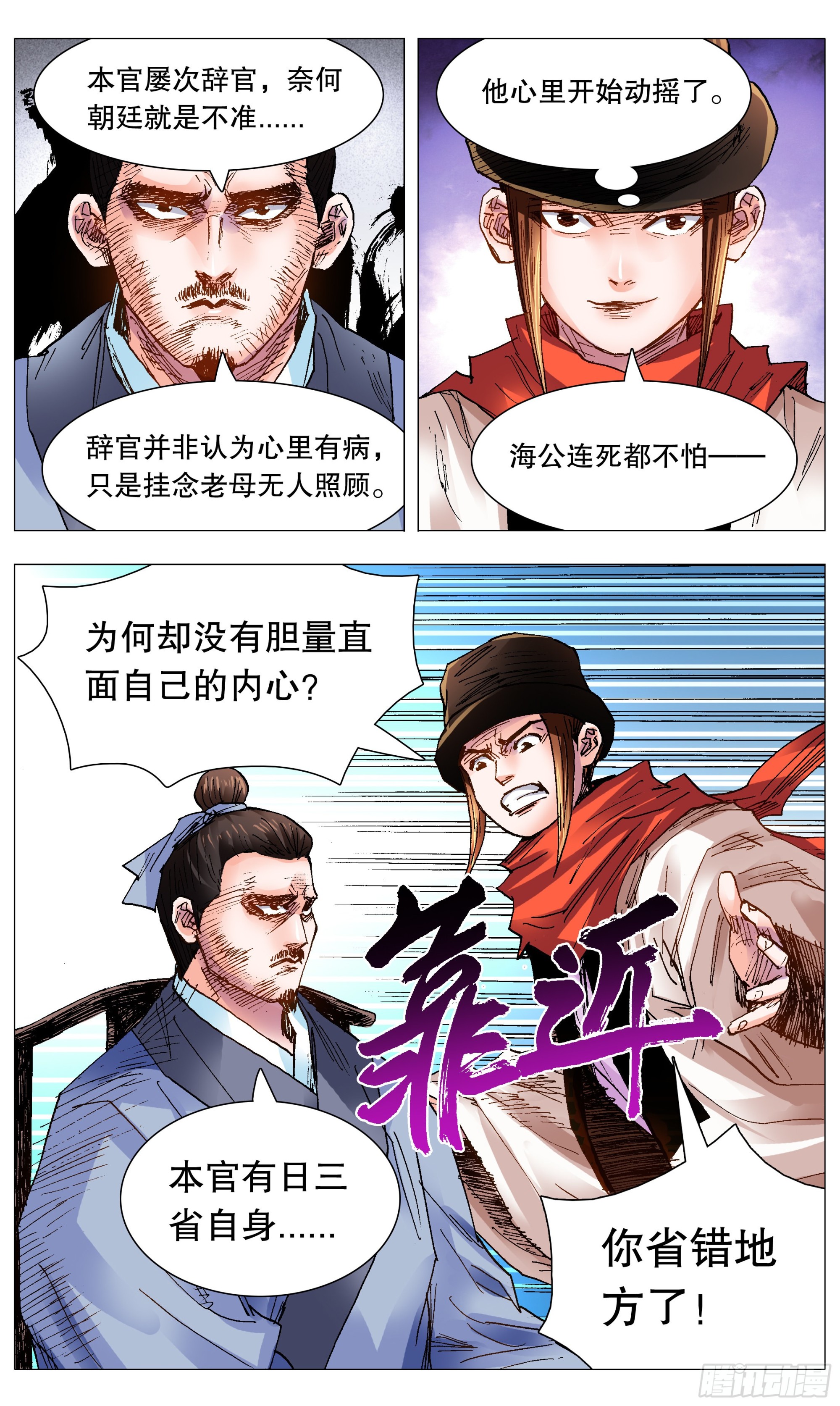 103 用嘴征服你-第103话