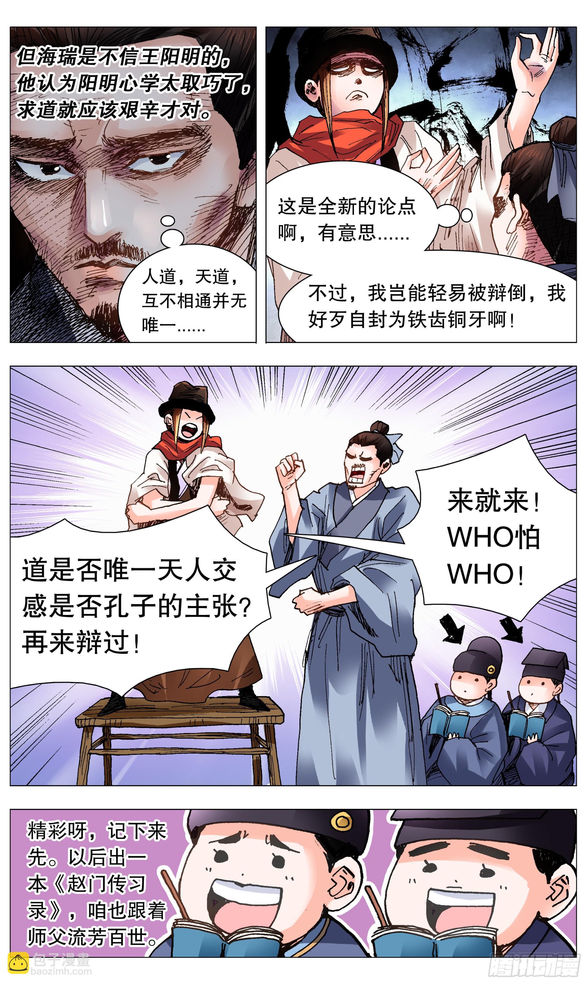 103 用嘴征服你-第103话