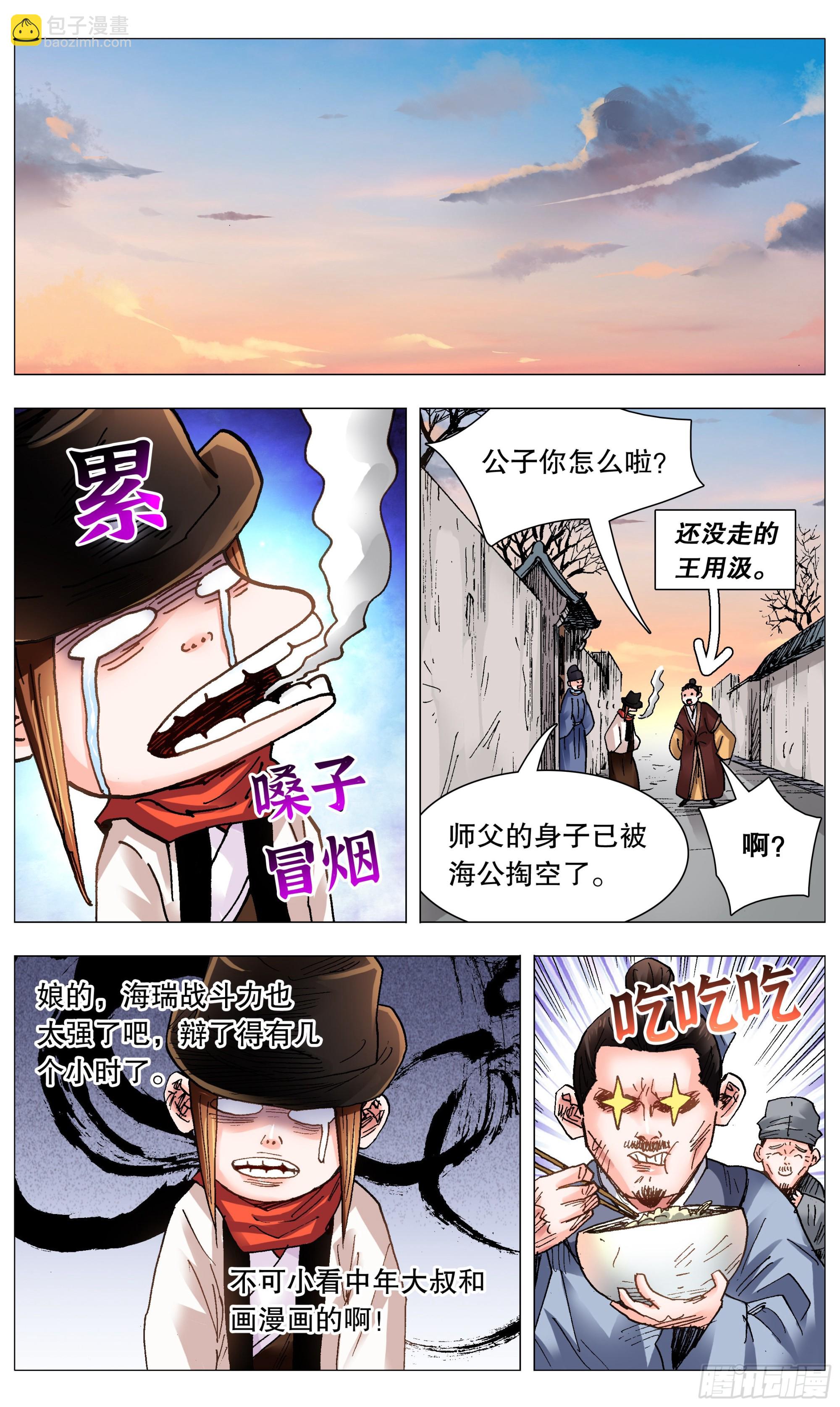 103 用嘴征服你-第103话