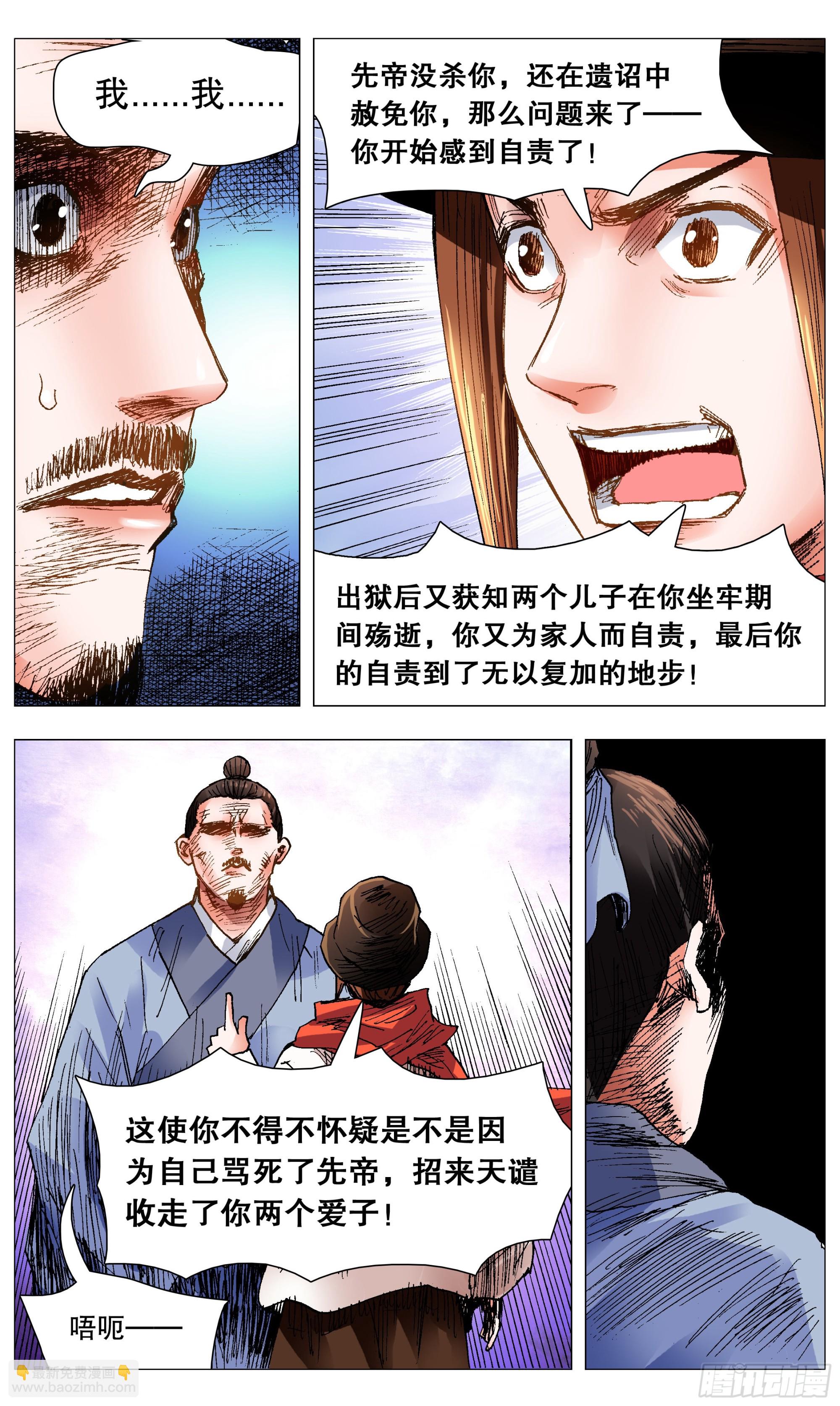 103 用嘴征服你-第103话