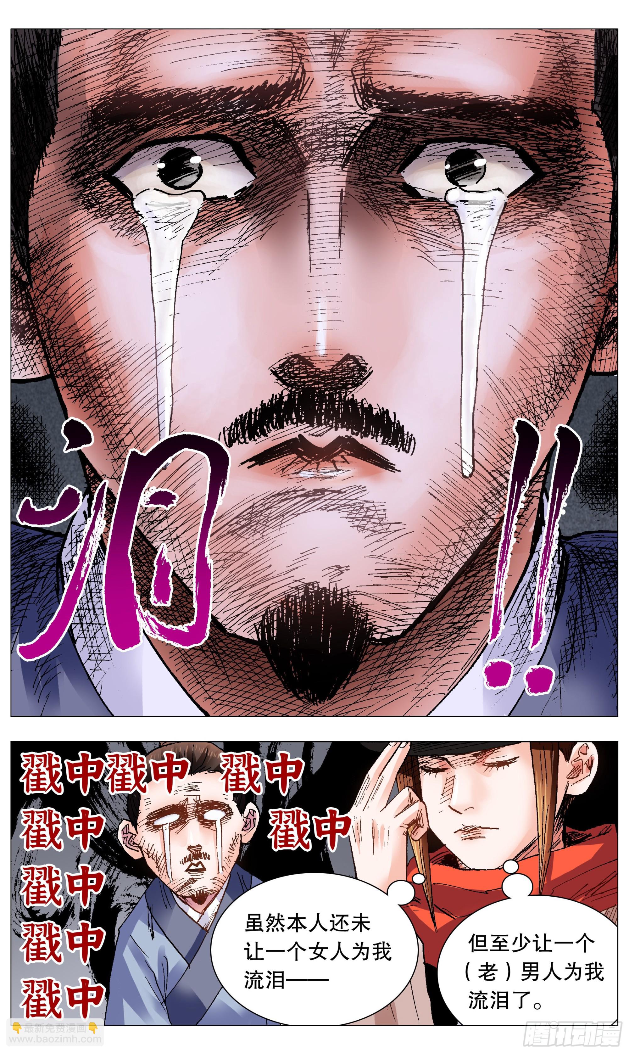 103 用嘴征服你-第103话