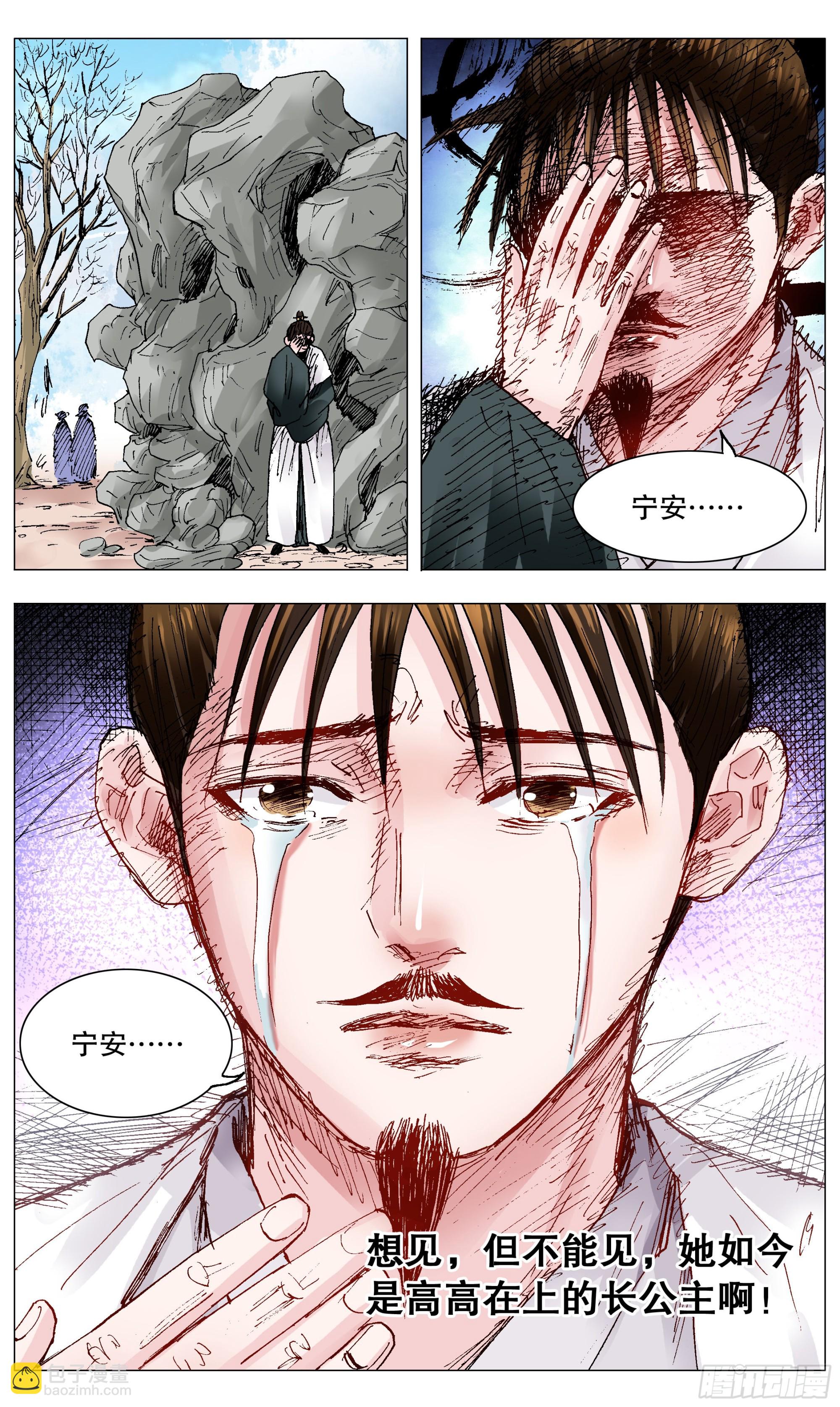 105 逃海入山-第105话