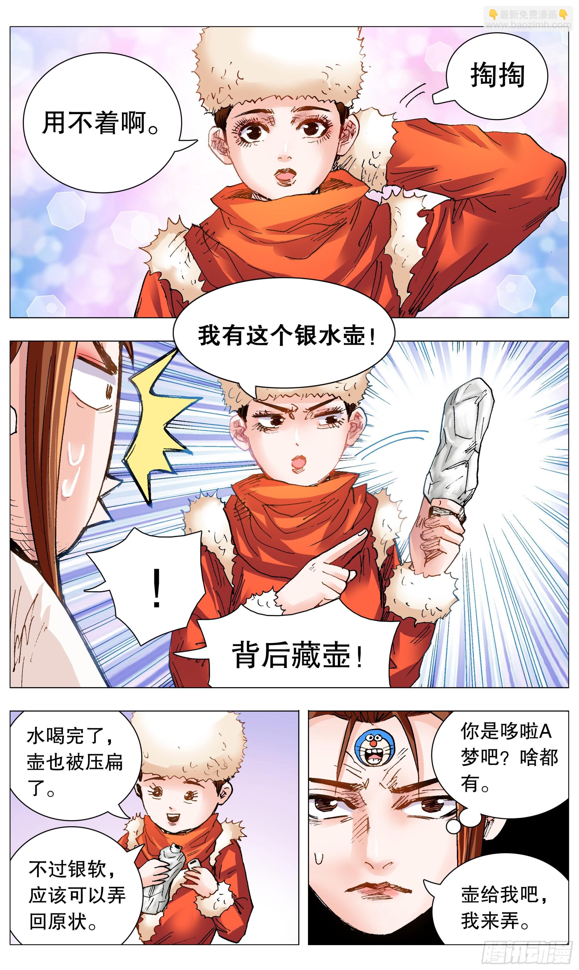 109 奥斯卡影妹-第109话