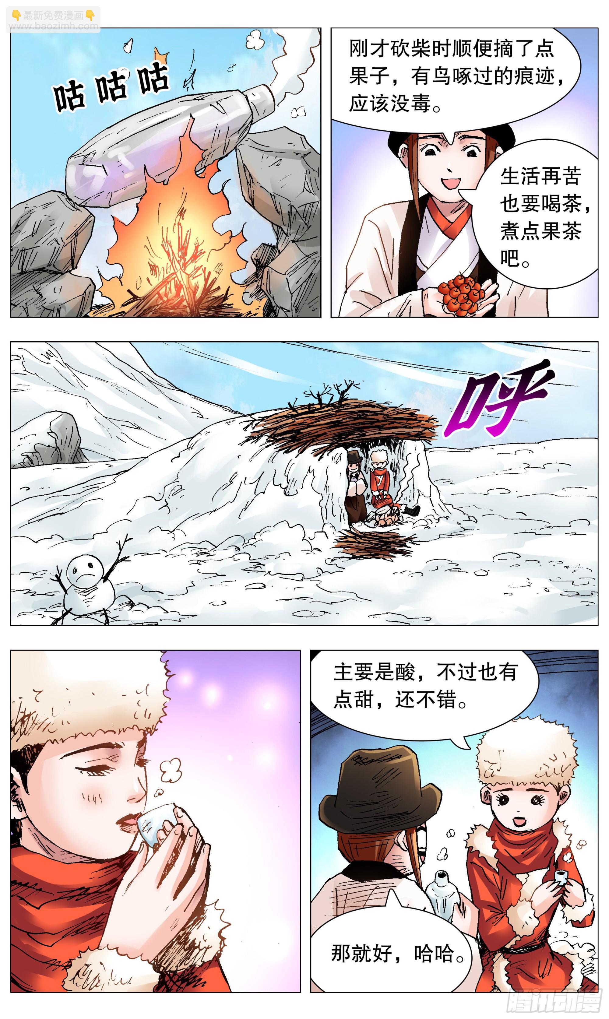 109 奥斯卡影妹-第109话