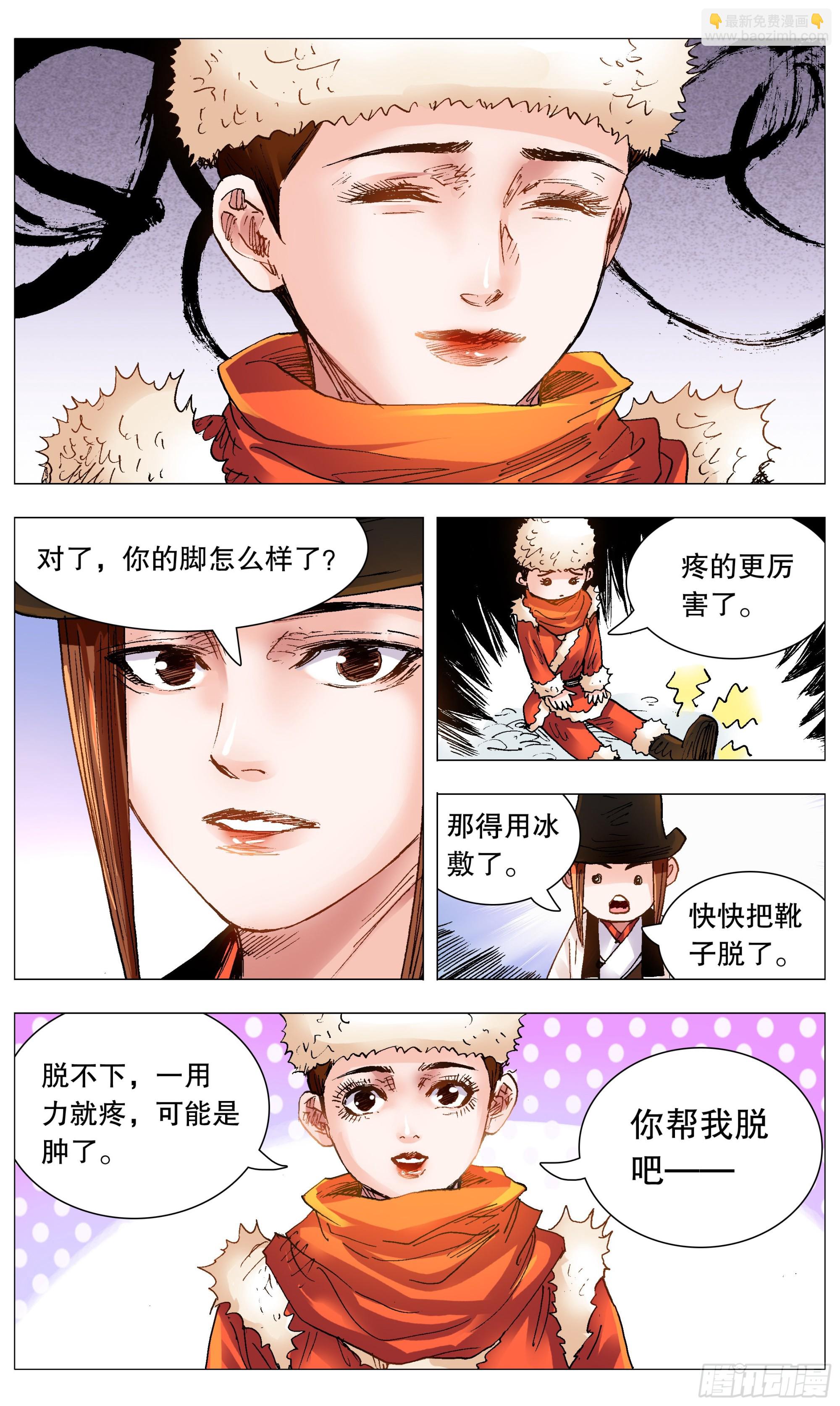 109 奥斯卡影妹-第109话