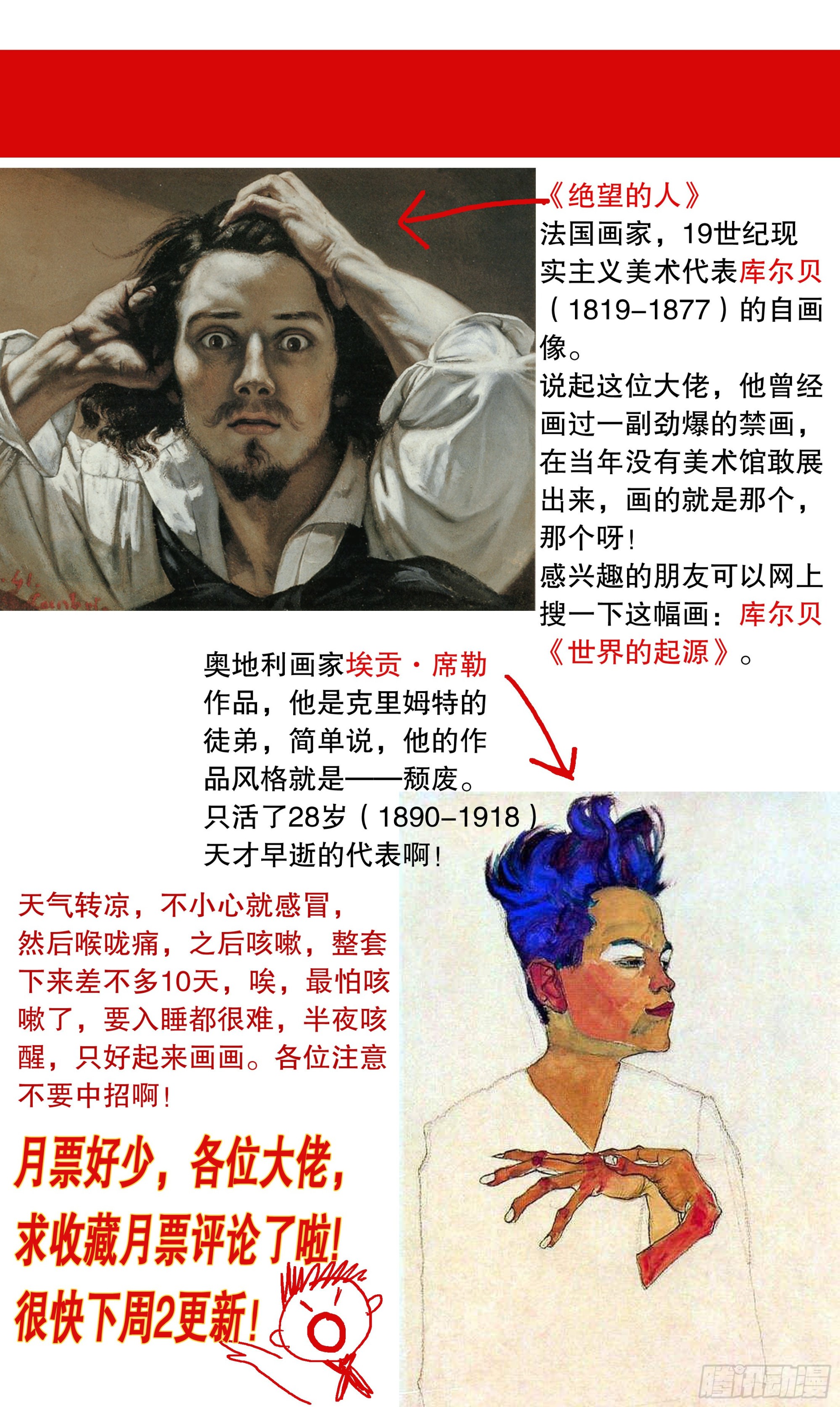 109 奥斯卡影妹-第109话