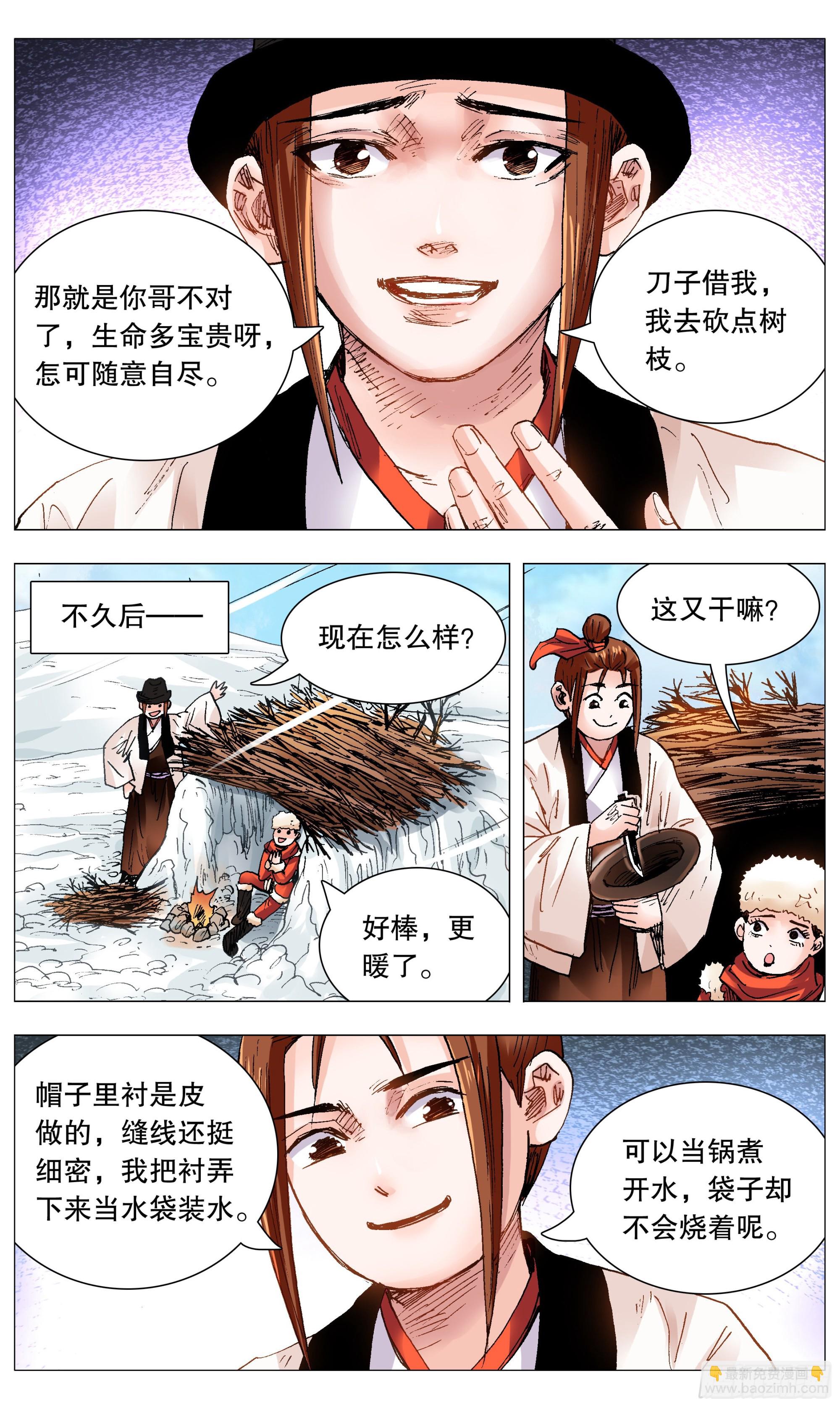 109 奥斯卡影妹-第109话