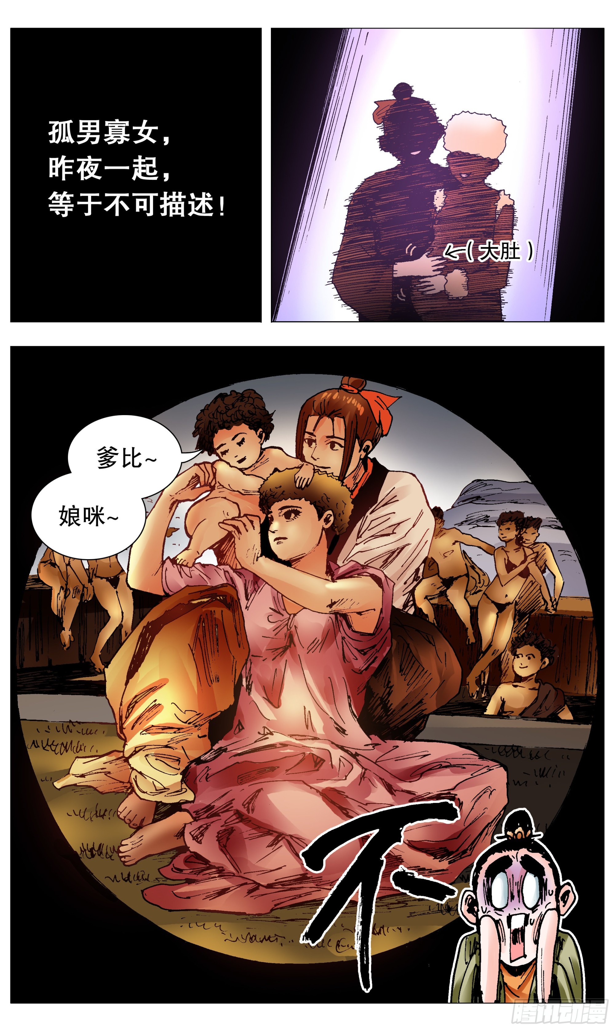 111 心动不如行动-第111话