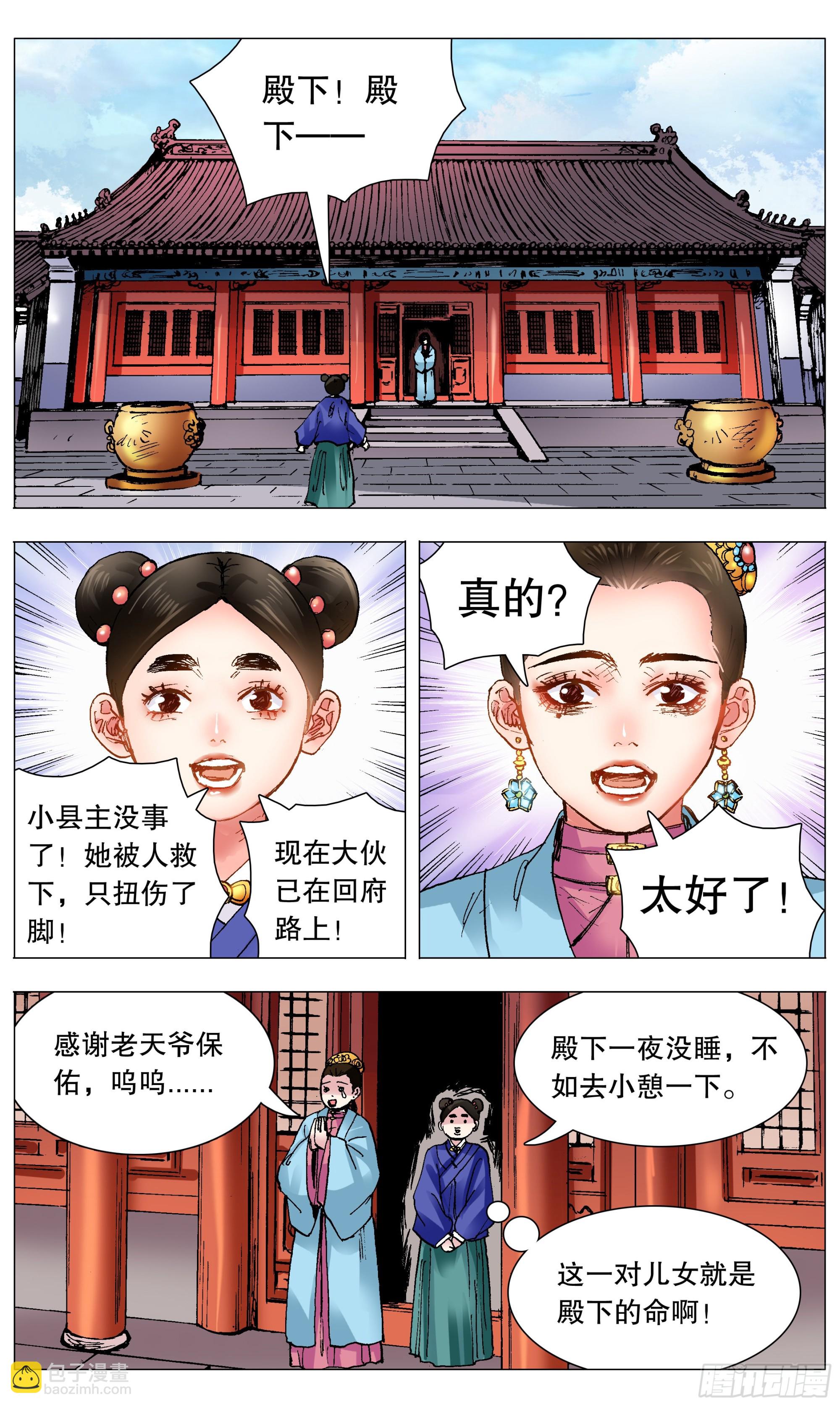 111 心动不如行动-第111话