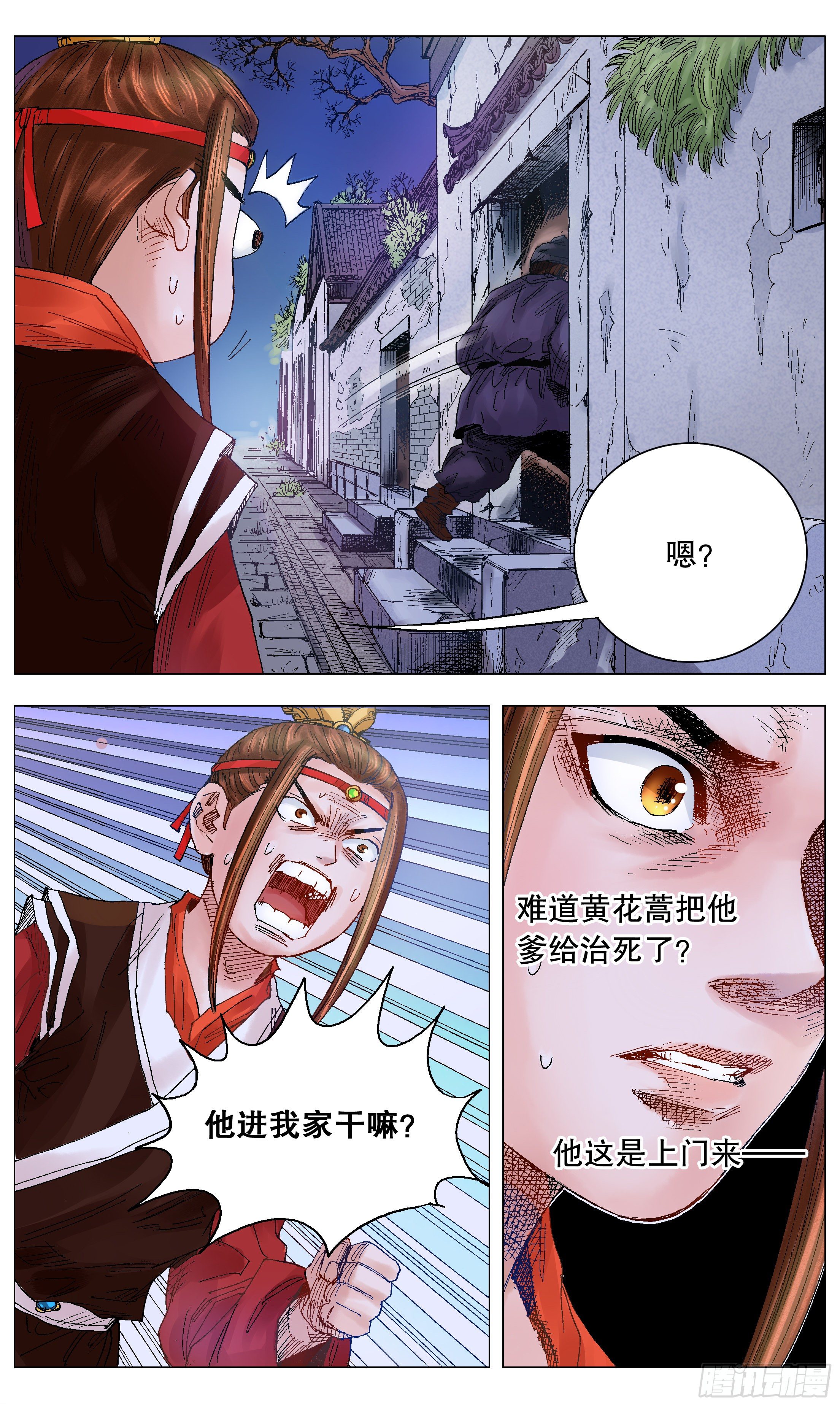 012 人面桃花油端香-第13话