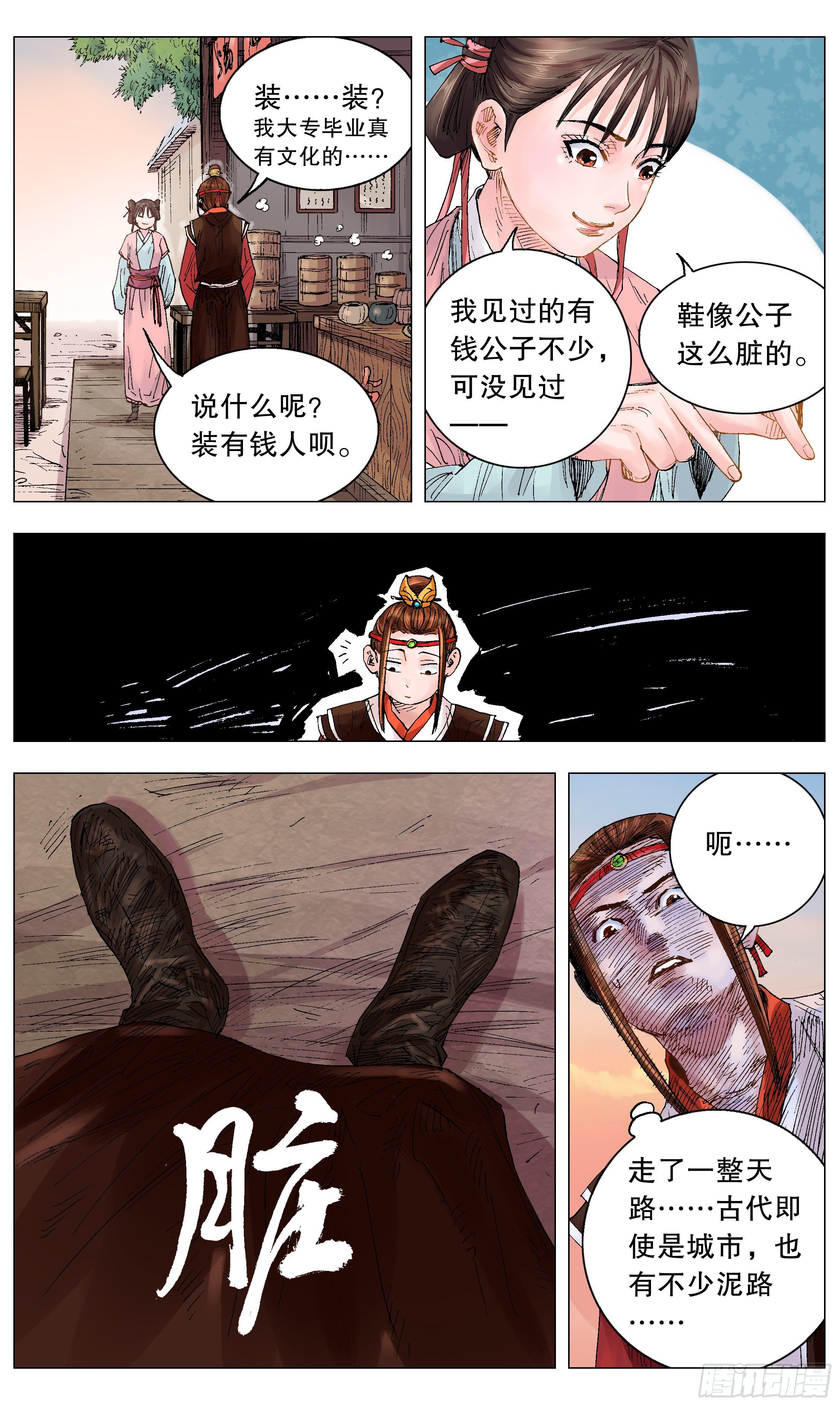 012 人面桃花油端香-第13话