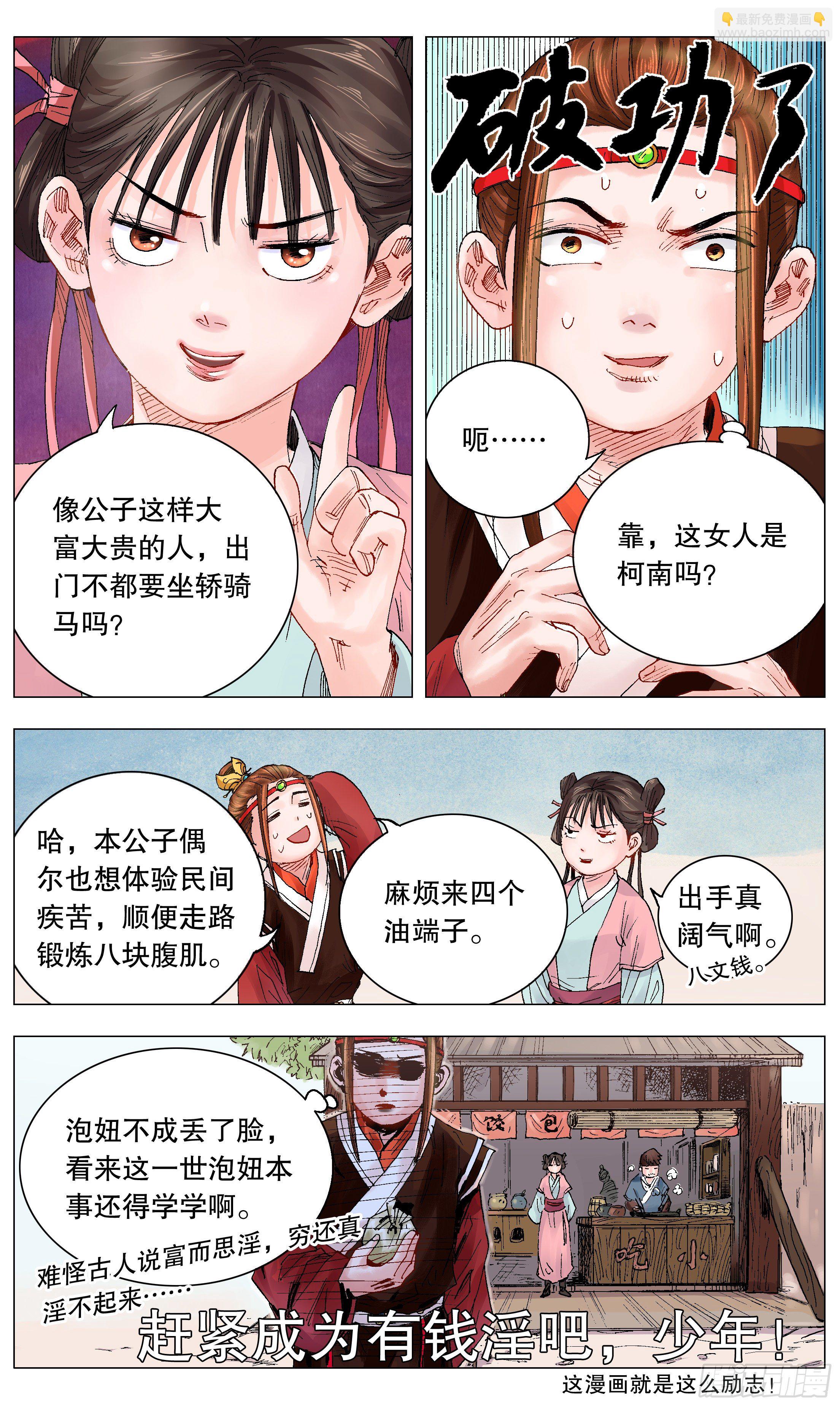 012 人面桃花油端香-第13话