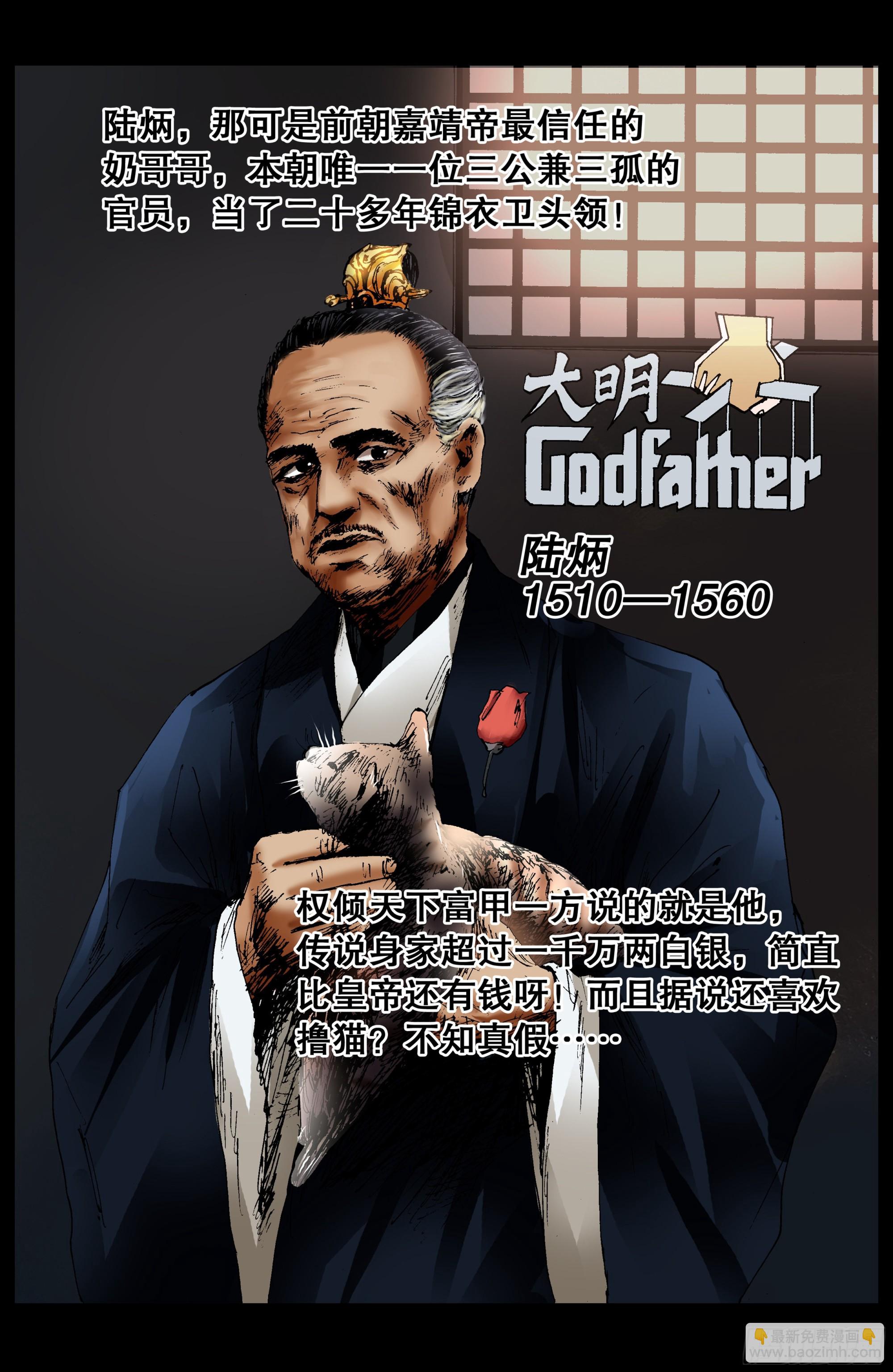 119 顺藤摸大佬-第119话