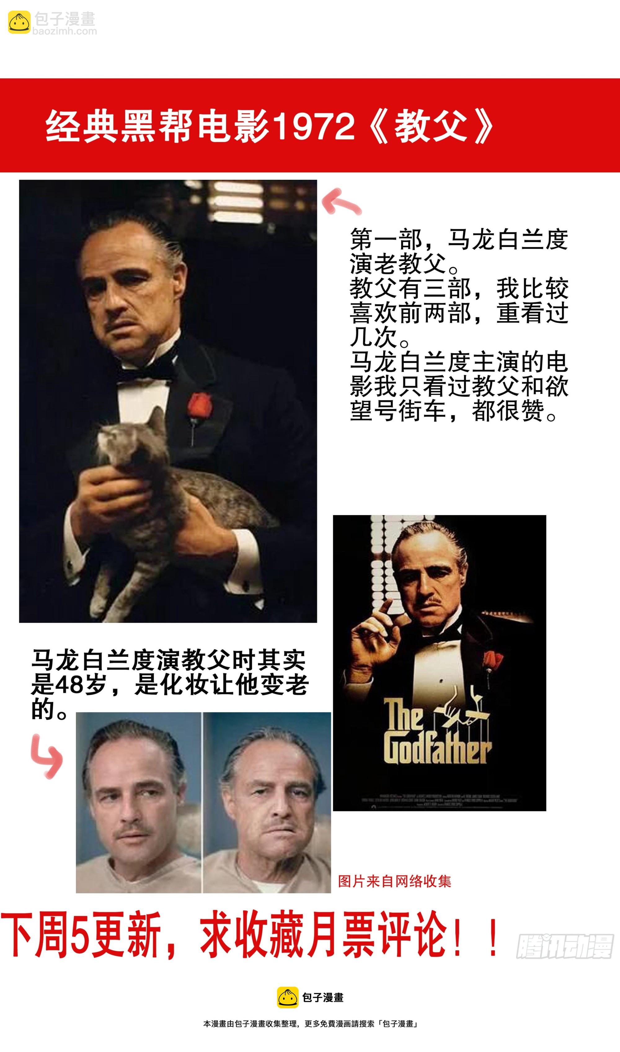 119 顺藤摸大佬-第119话