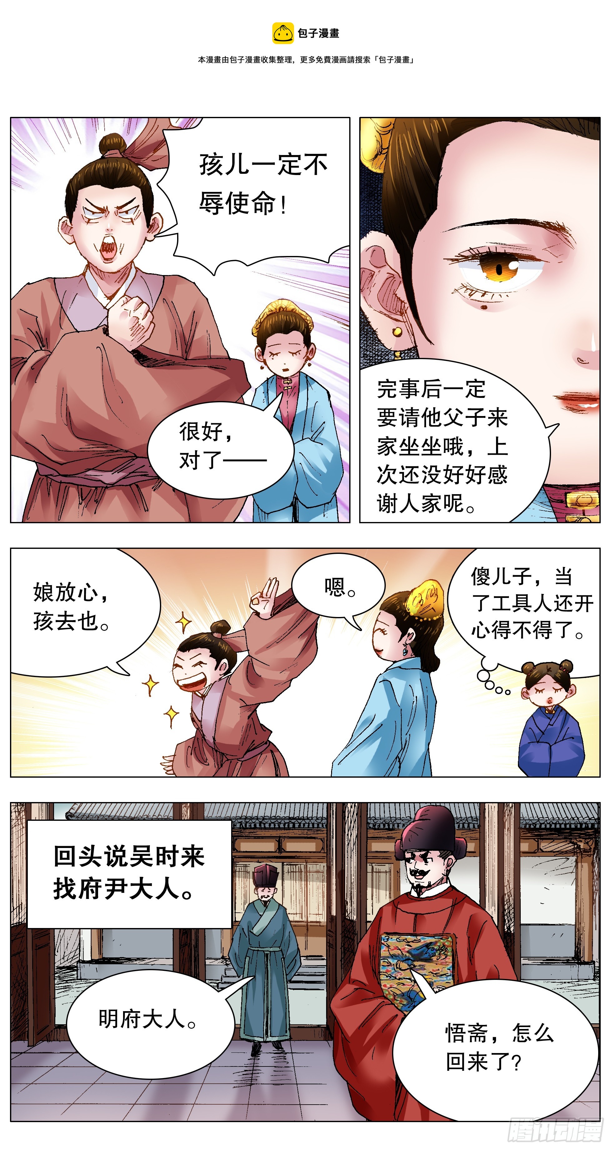 121 你看到的远比知道的少-第121话