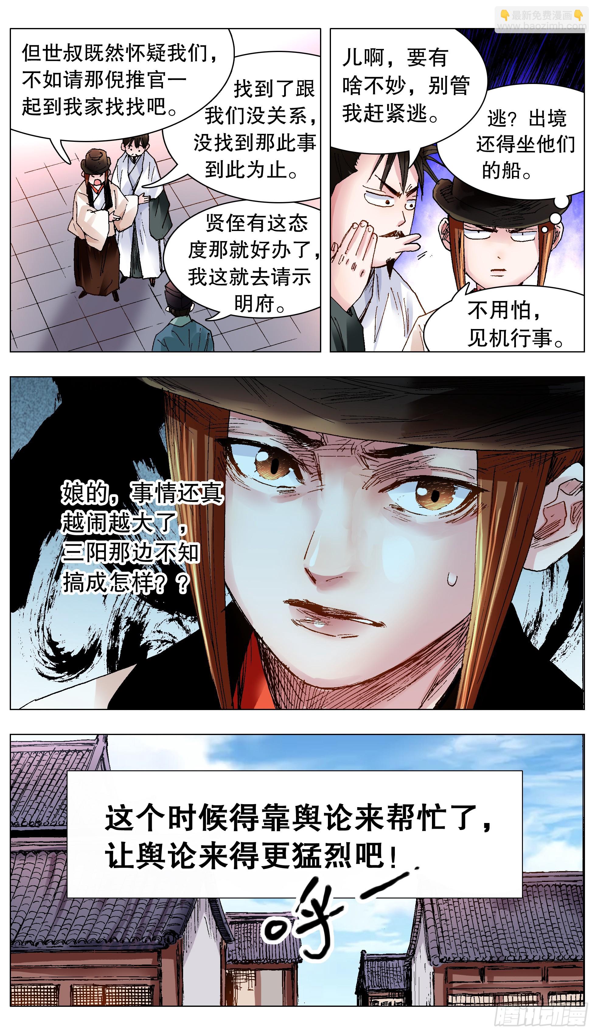 121 你看到的远比知道的少-第121话