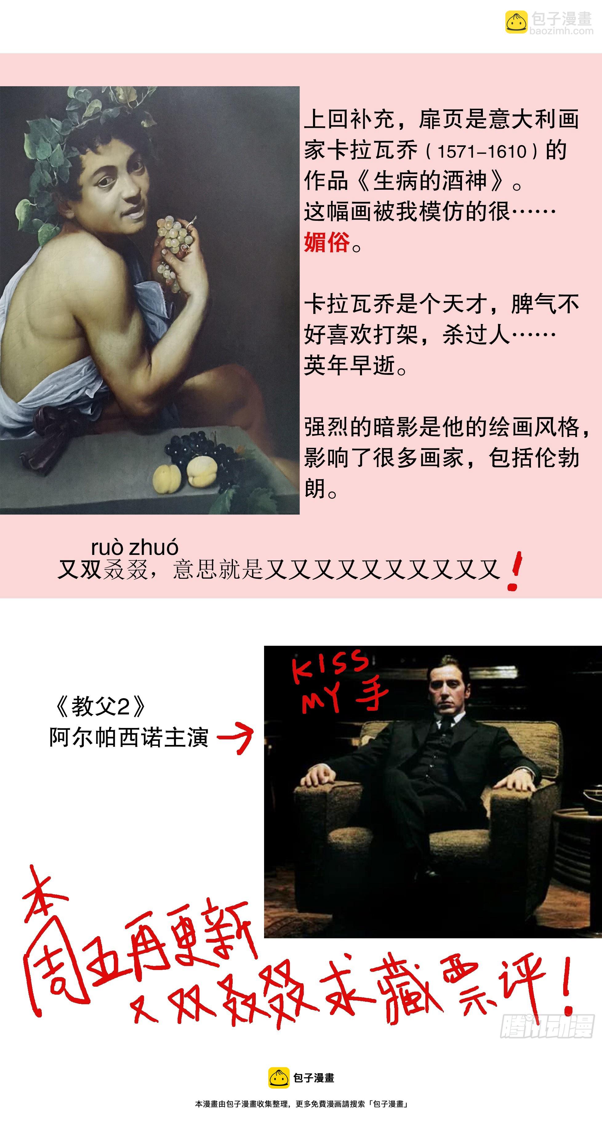 121 你看到的远比知道的少-第121话