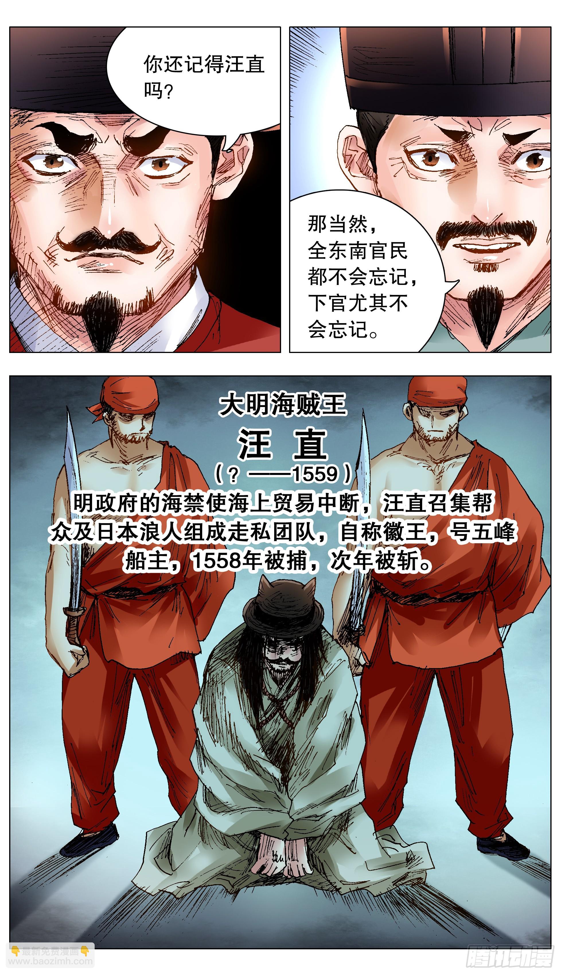 121 你看到的远比知道的少-第121话