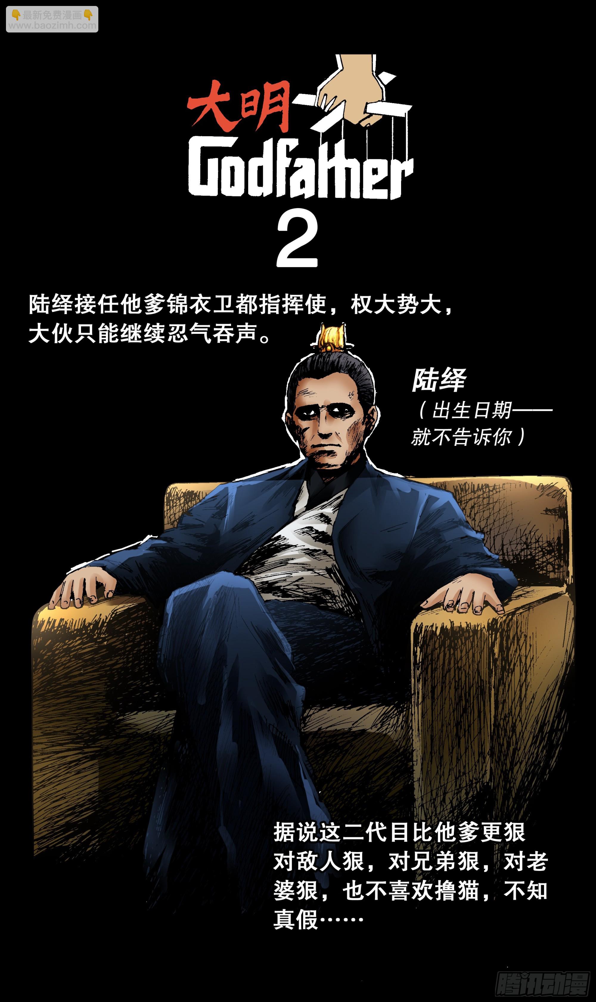 121 你看到的远比知道的少-第121话