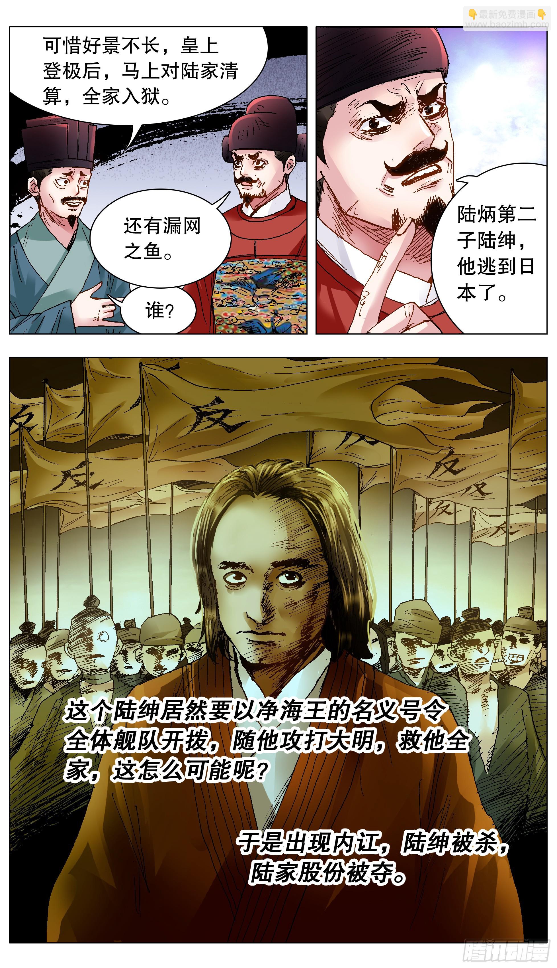 121 你看到的远比知道的少-第121话