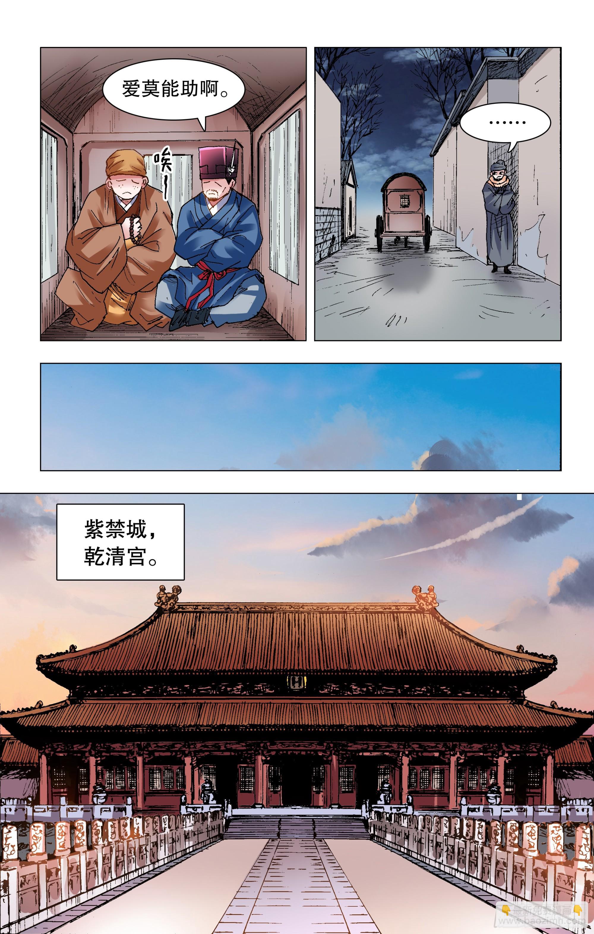 123 庭院深深里的男人-第123话