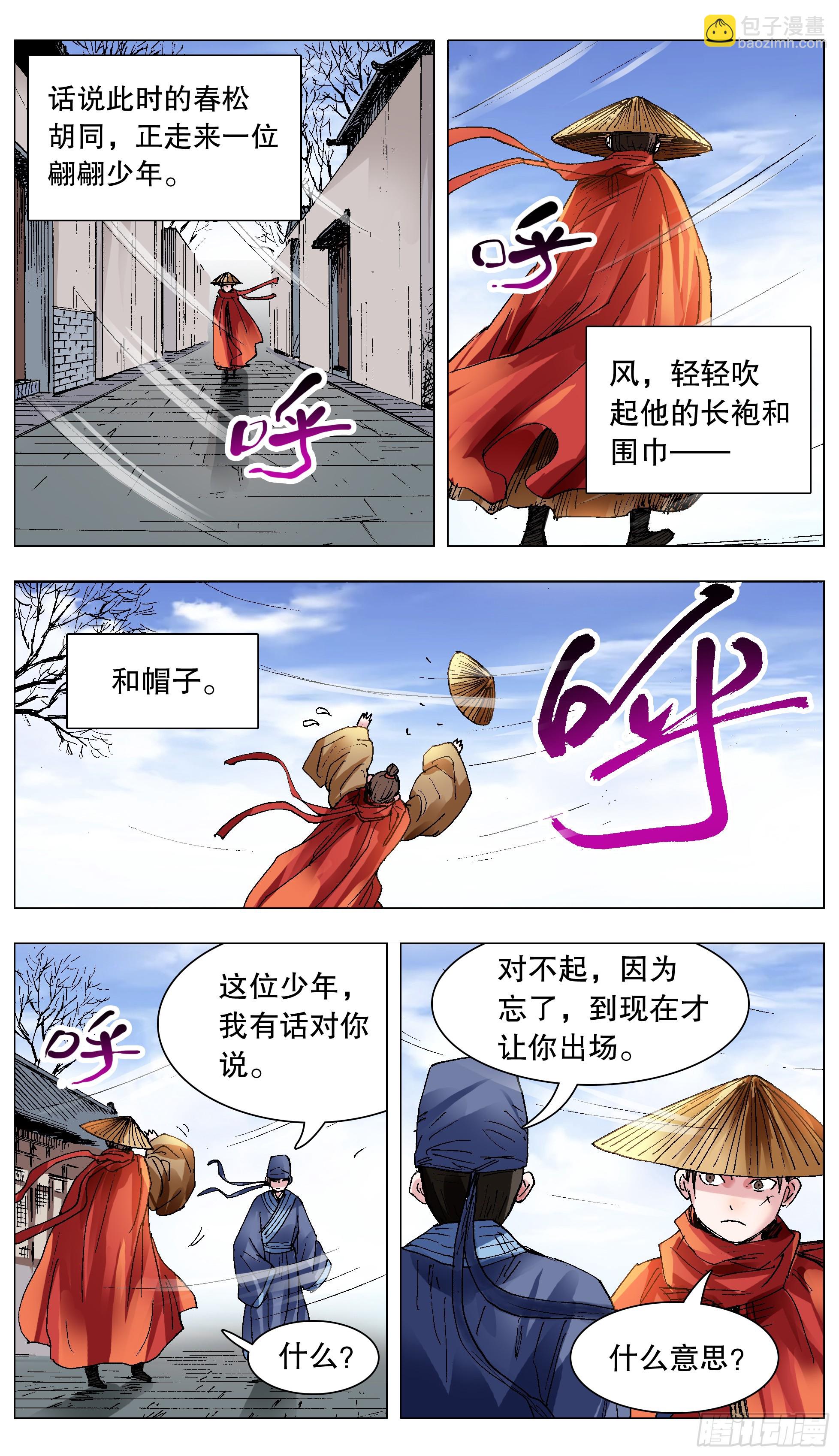 125 用实力忽悠你-第125话