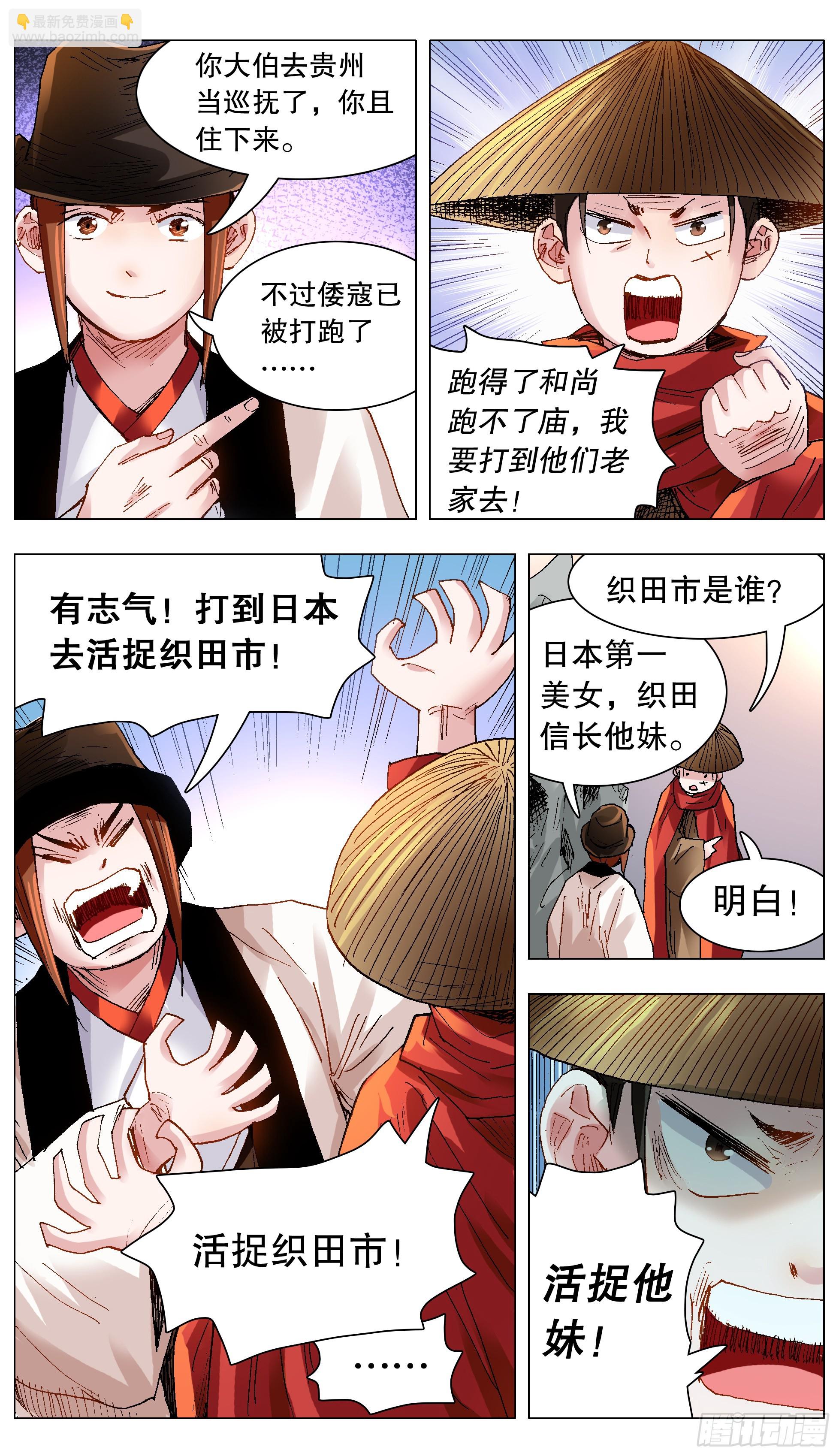 125 用实力忽悠你-第125话