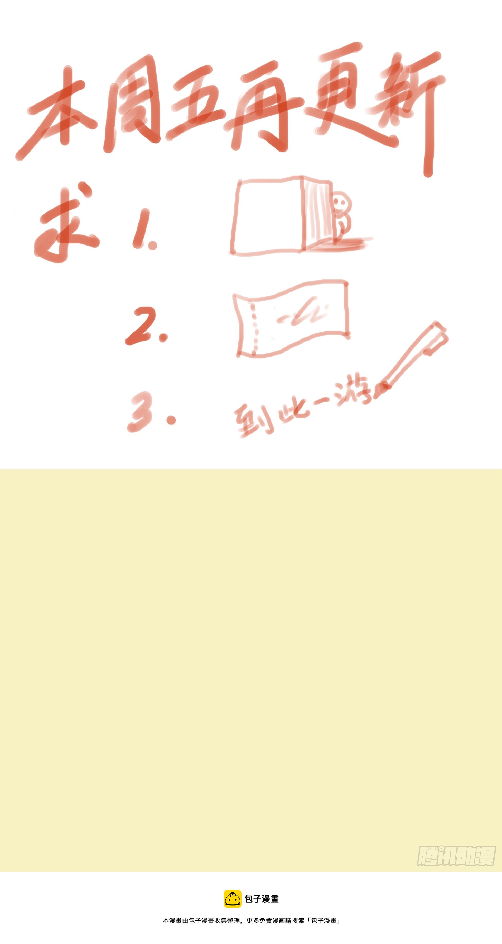 127 有奶就是娘-第127话