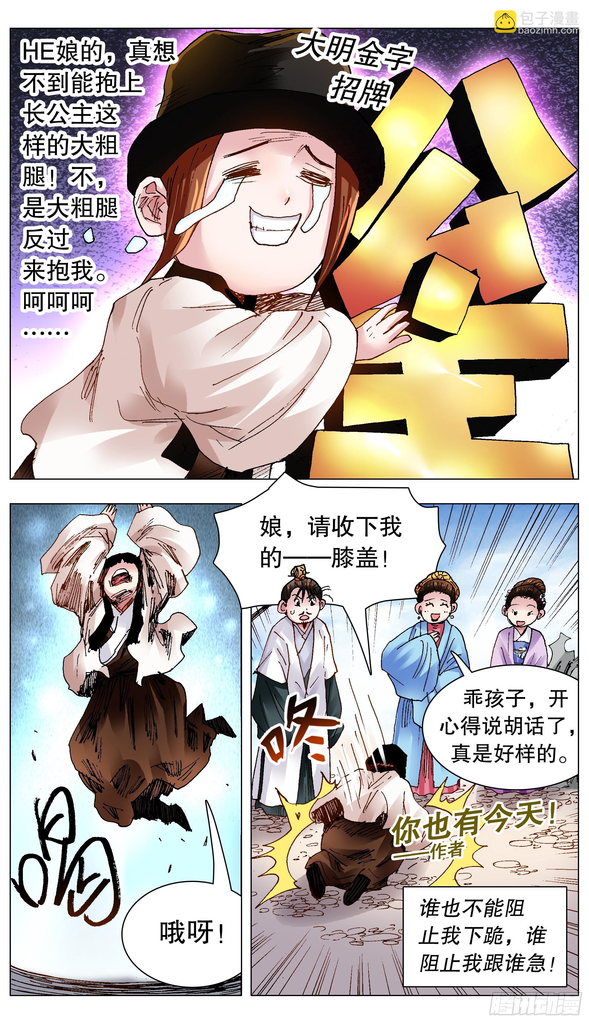 127 有奶就是娘-第127话